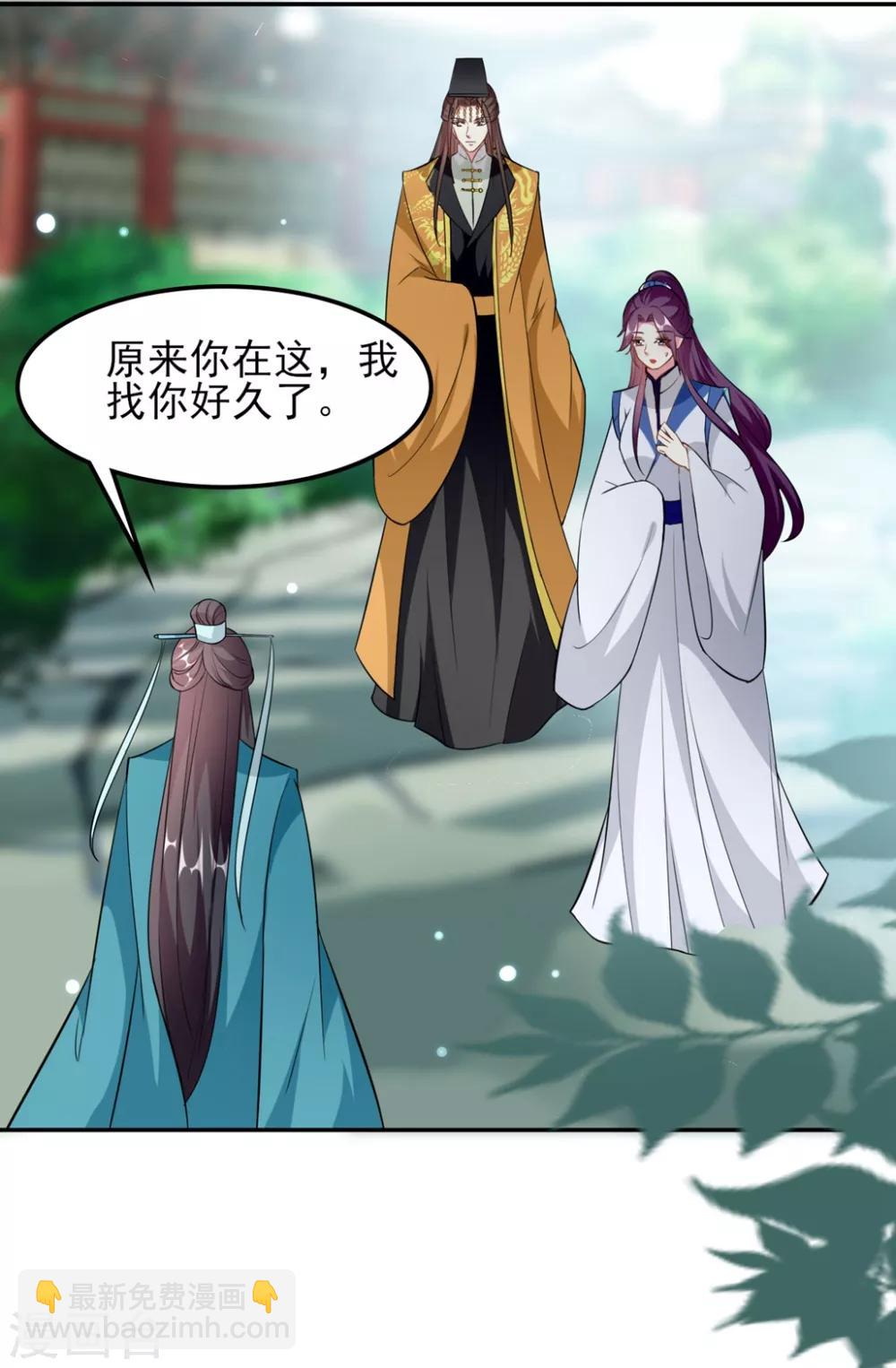 🍝坏心王爷别惹我 第165话 姑嫂相见 第21页