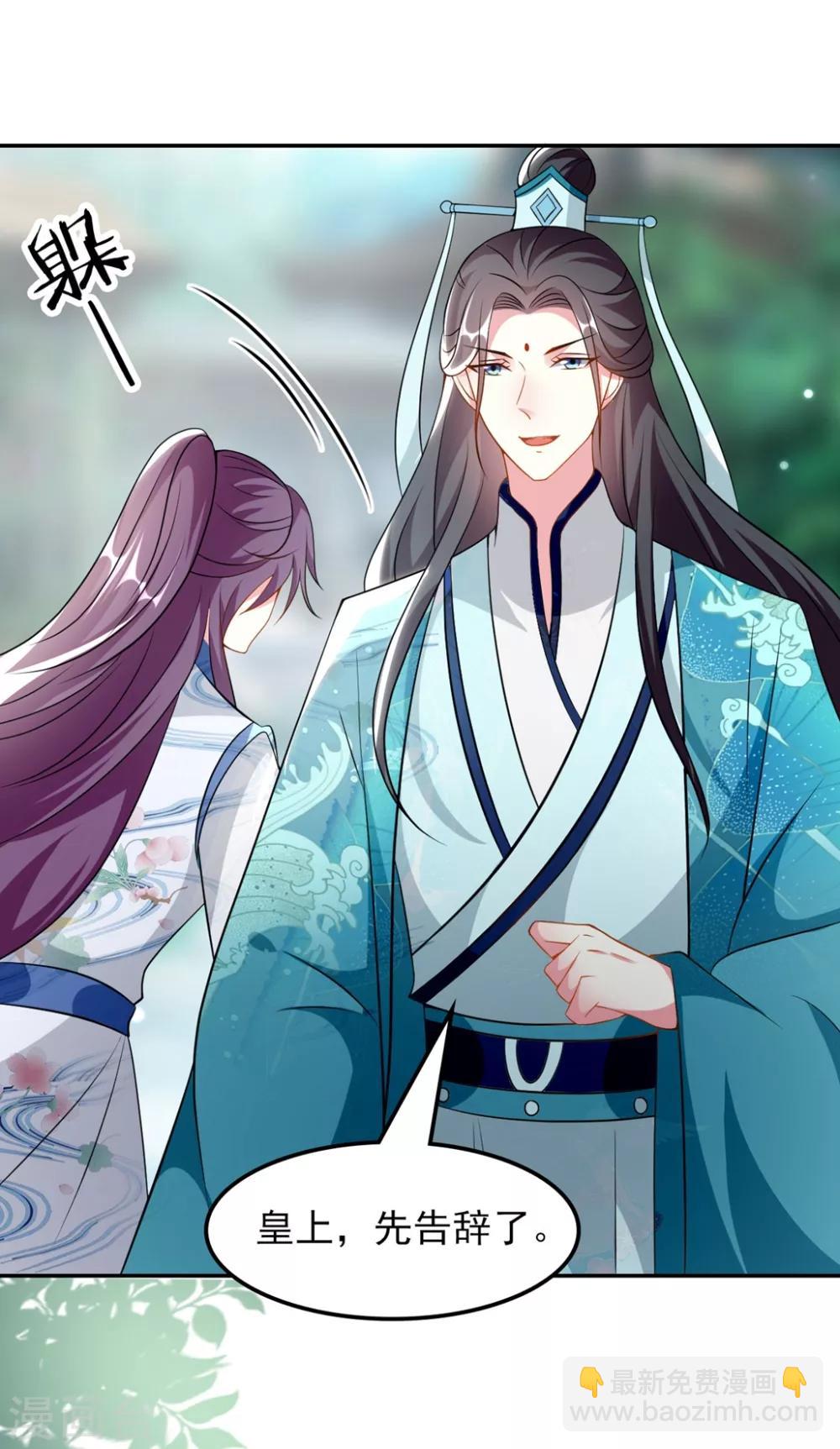 🍝坏心王爷别惹我 第165话 姑嫂相见 第22页