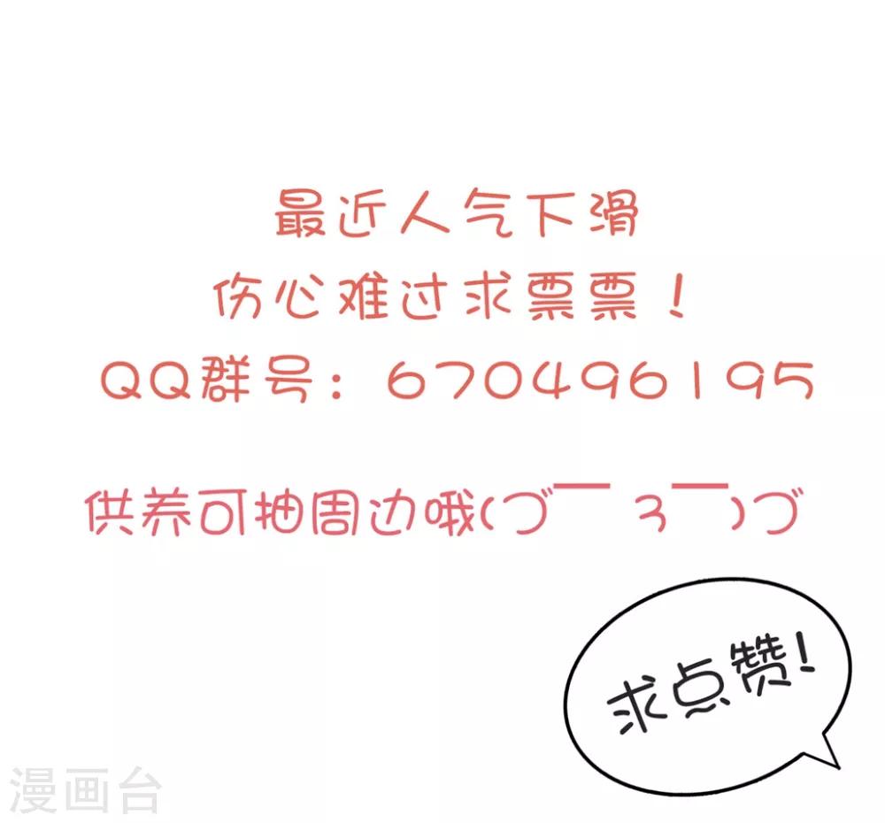 🍝坏心王爷别惹我 第165话 姑嫂相见 第34页