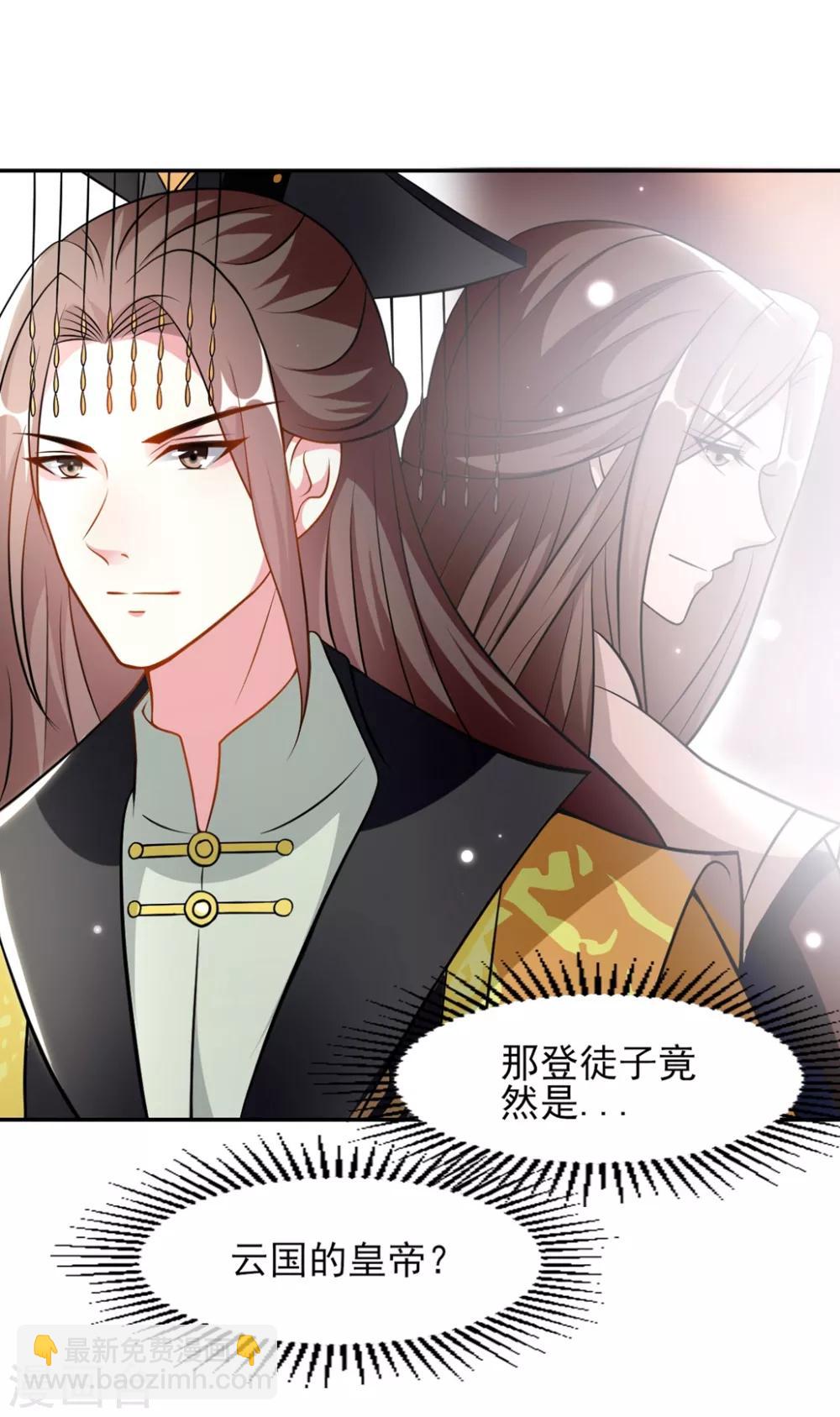🍝坏心王爷别惹我 第165话 姑嫂相见 第7页