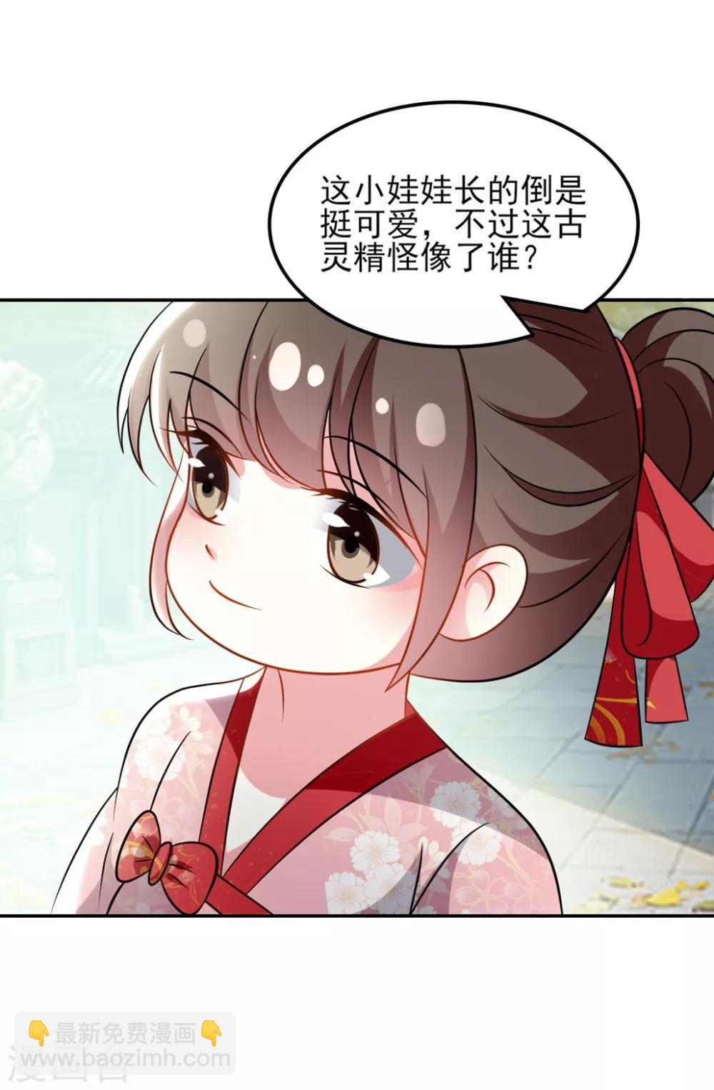 🍝坏心王爷别惹我 第169话 全世界人都知道了 第11页