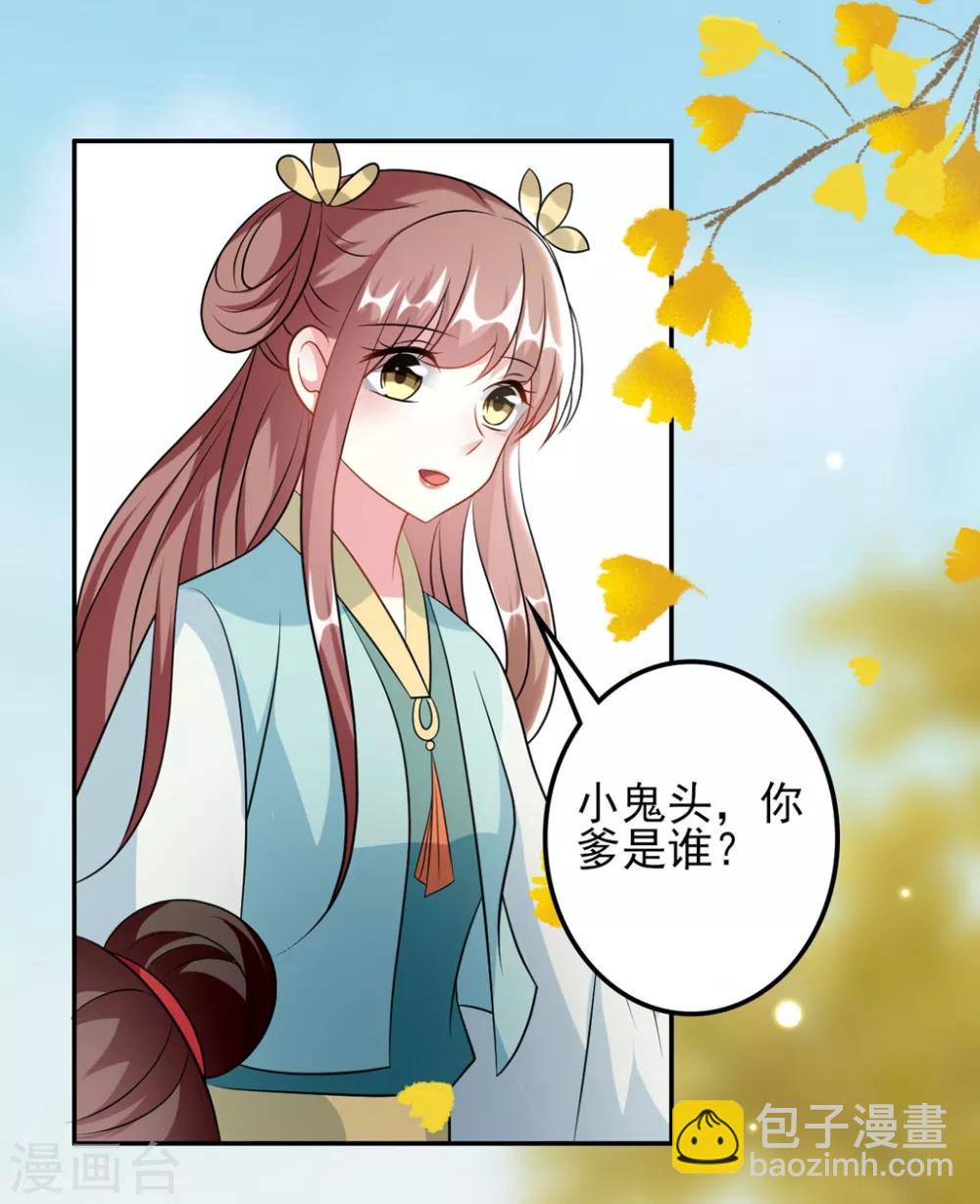 🍝坏心王爷别惹我 第169话 全世界人都知道了 第12页