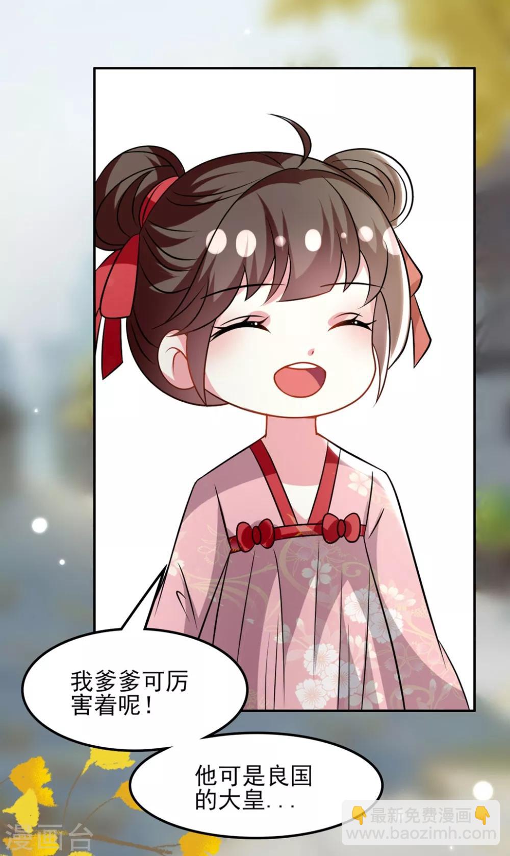 🍝坏心王爷别惹我 第169话 全世界人都知道了 第13页