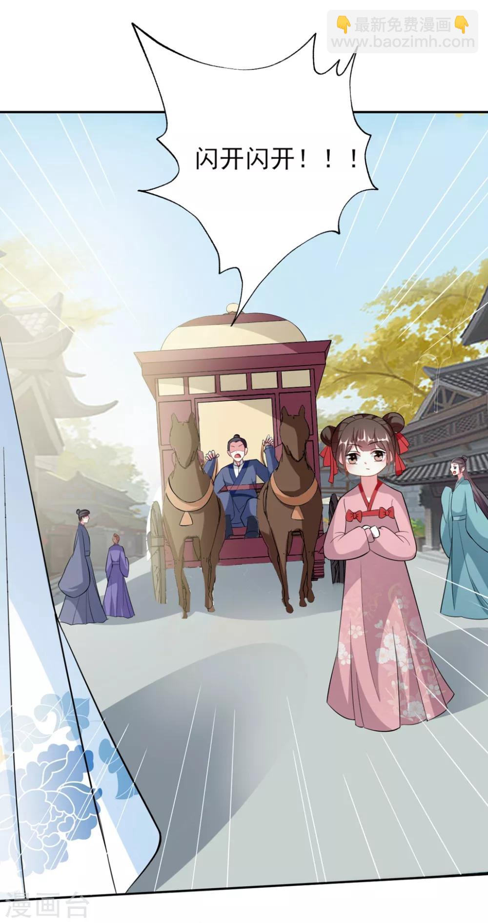 🍝坏心王爷别惹我 第169话 全世界人都知道了 第17页