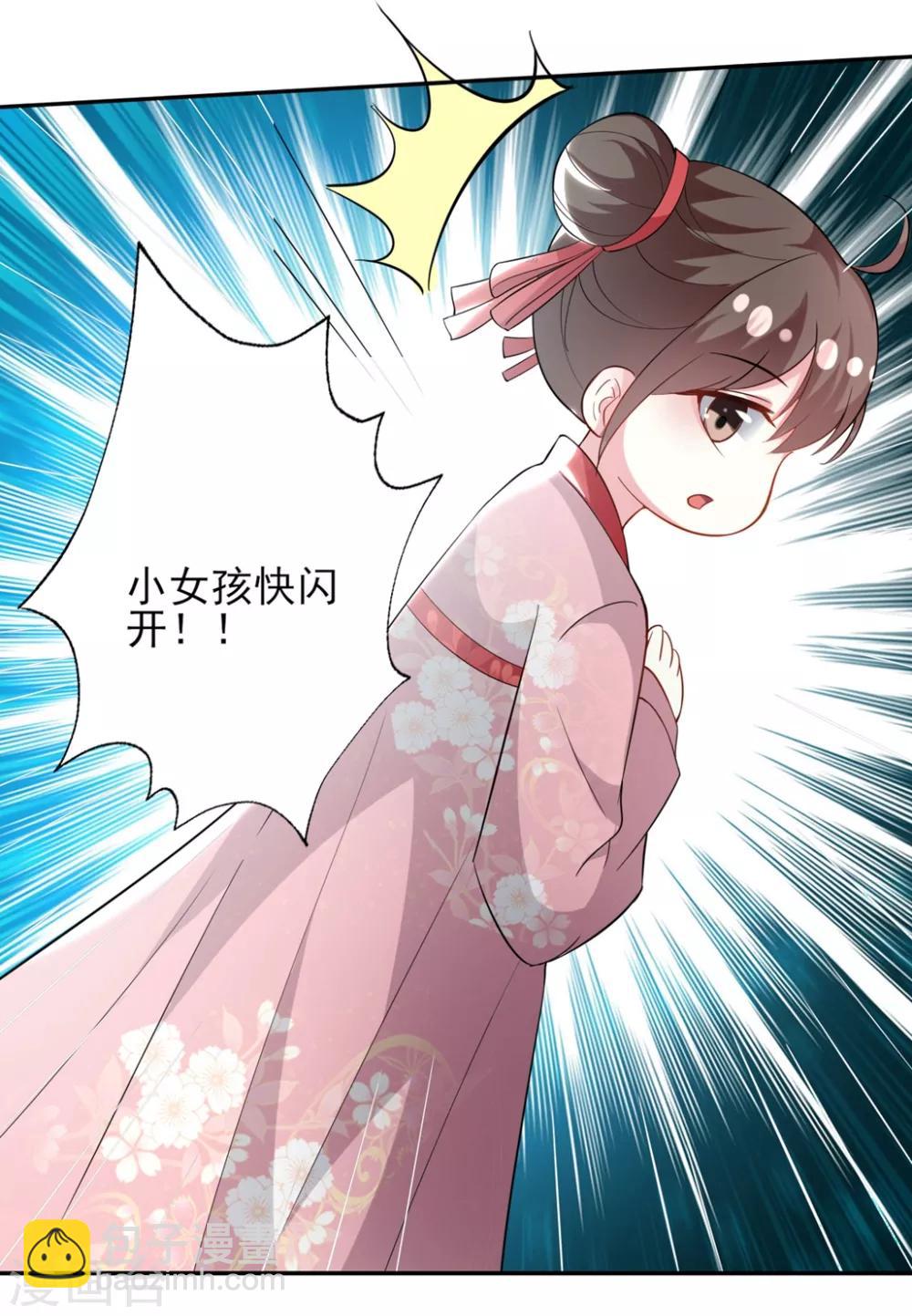 🍝坏心王爷别惹我 第169话 全世界人都知道了 第18页
