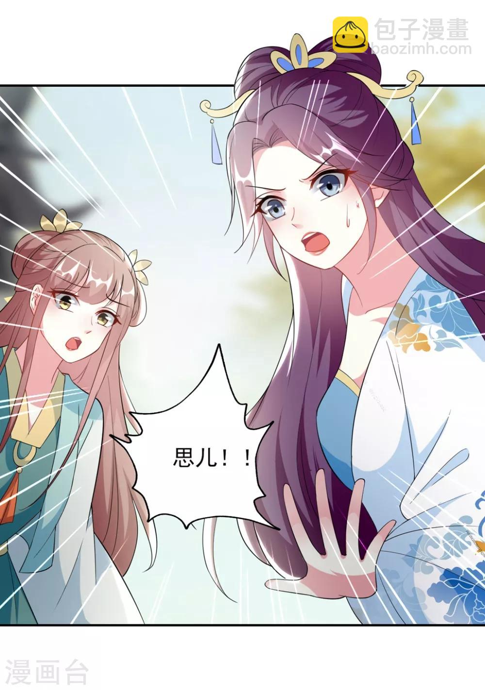 🍝坏心王爷别惹我 第169话 全世界人都知道了 第19页