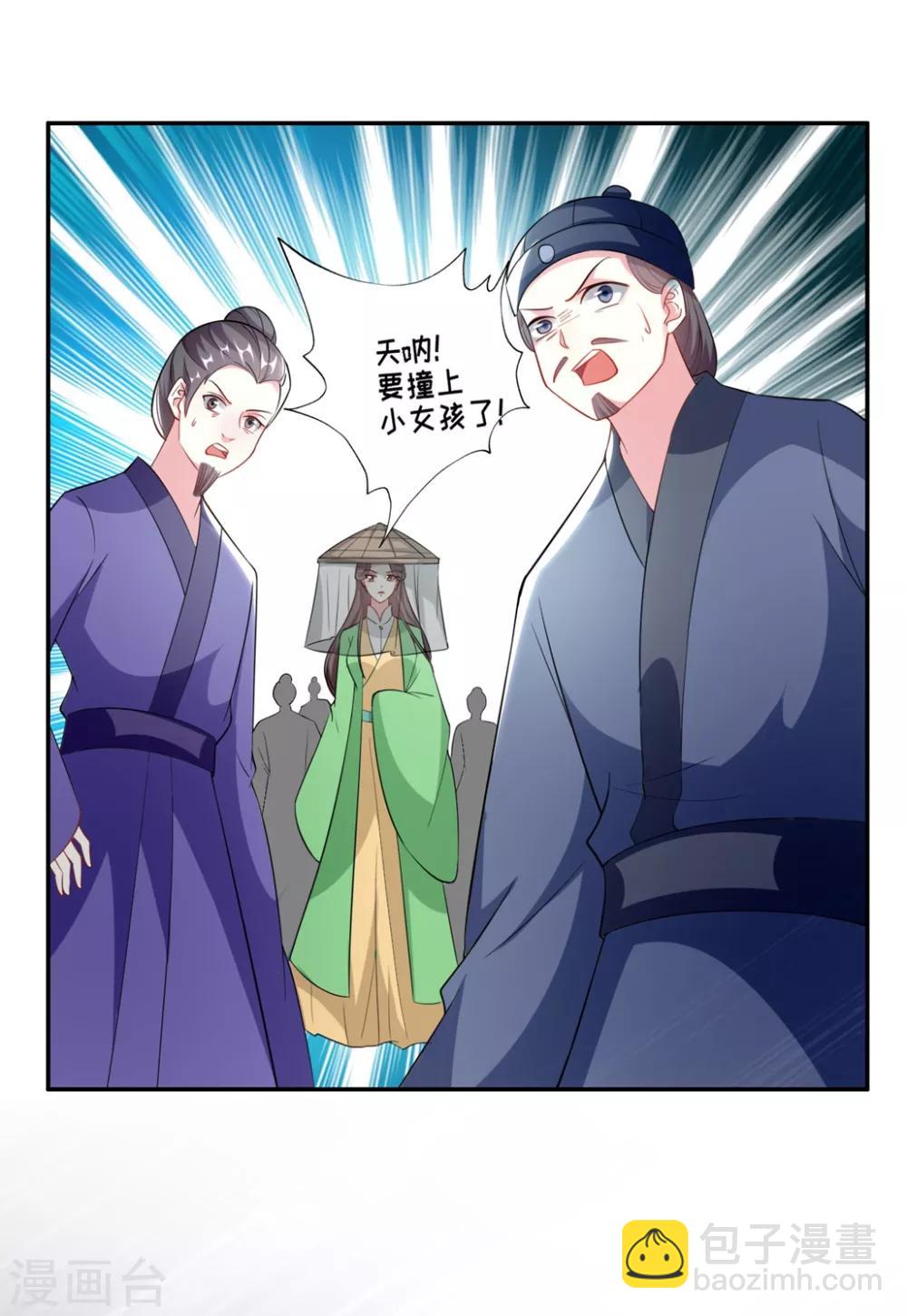 🍝坏心王爷别惹我 第169话 全世界人都知道了 第20页
