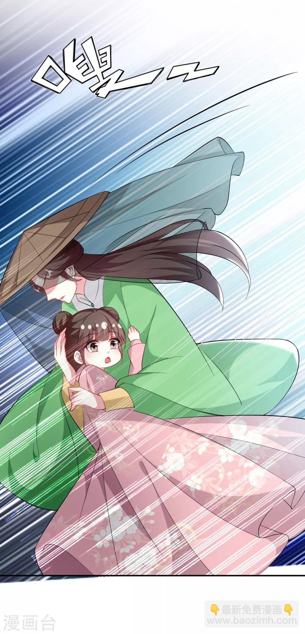 🍝坏心王爷别惹我 第169话 全世界人都知道了 第21页