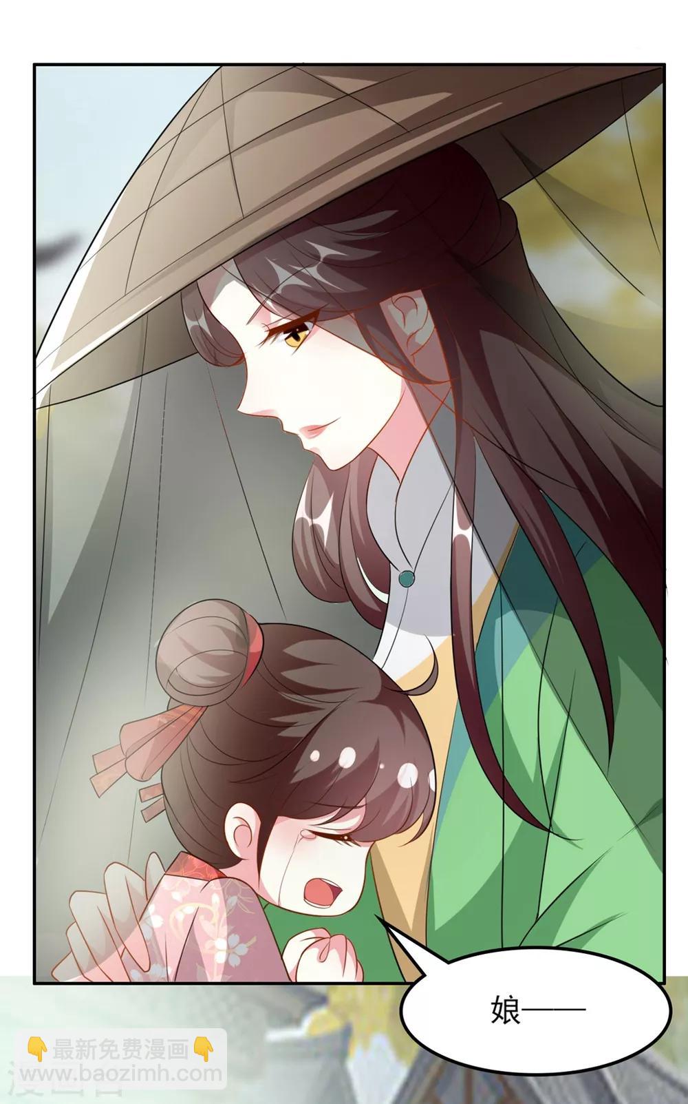 🍝坏心王爷别惹我 第169话 全世界人都知道了 第22页