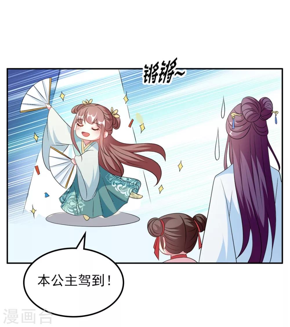 🍝坏心王爷别惹我 第169话 全世界人都知道了 第3页