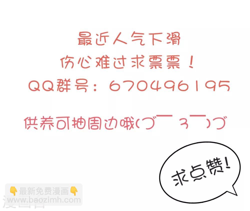 🍝坏心王爷别惹我 第169话 全世界人都知道了 第33页