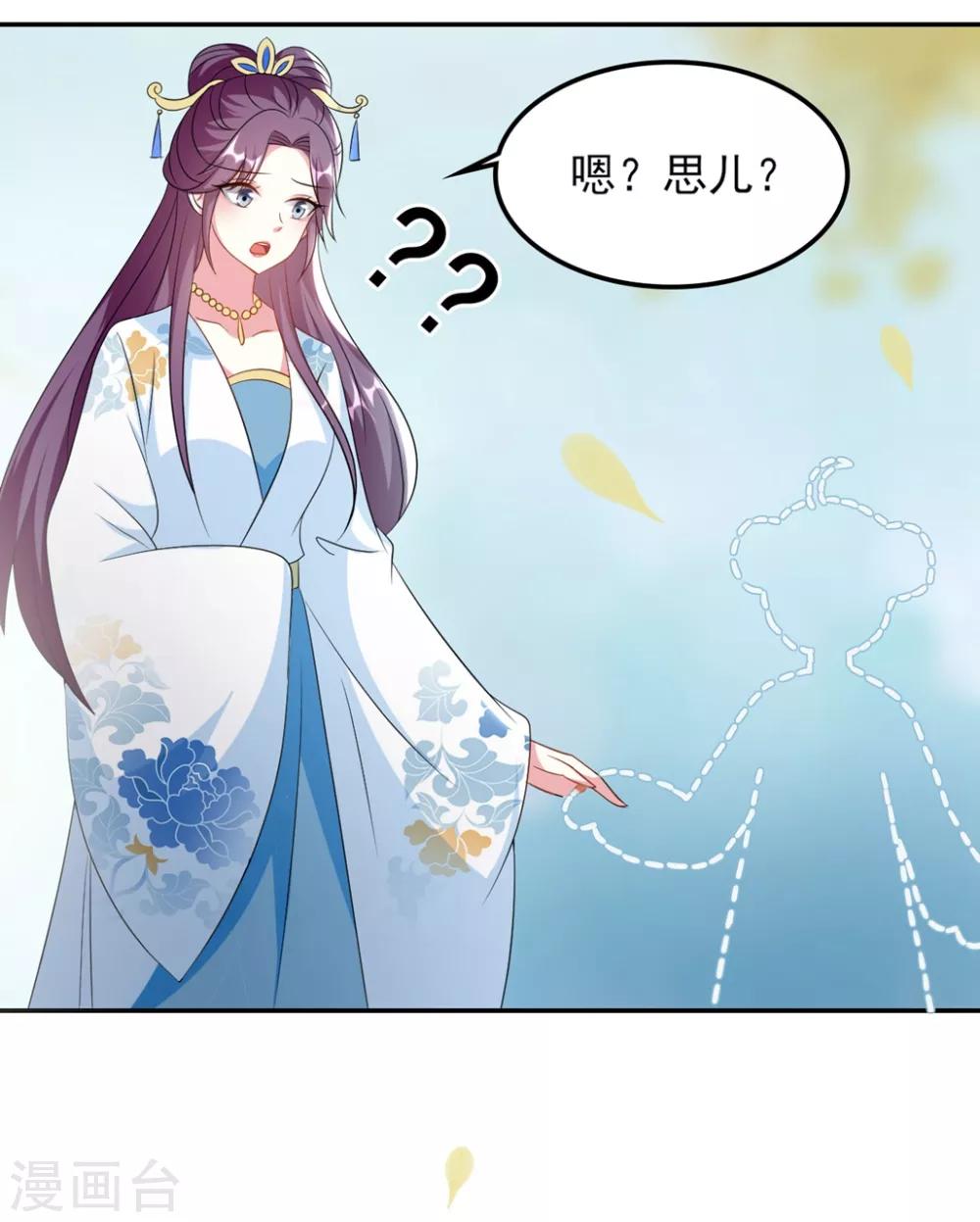 🍝坏心王爷别惹我 第169话 全世界人都知道了 第5页