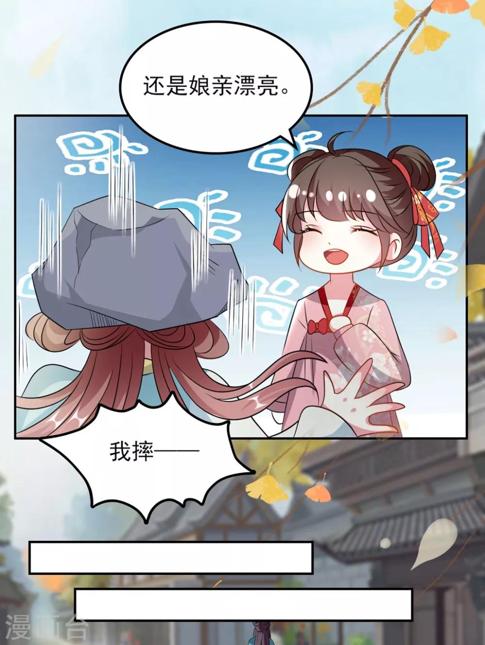 🍝坏心王爷别惹我 第169话 全世界人都知道了 第8页