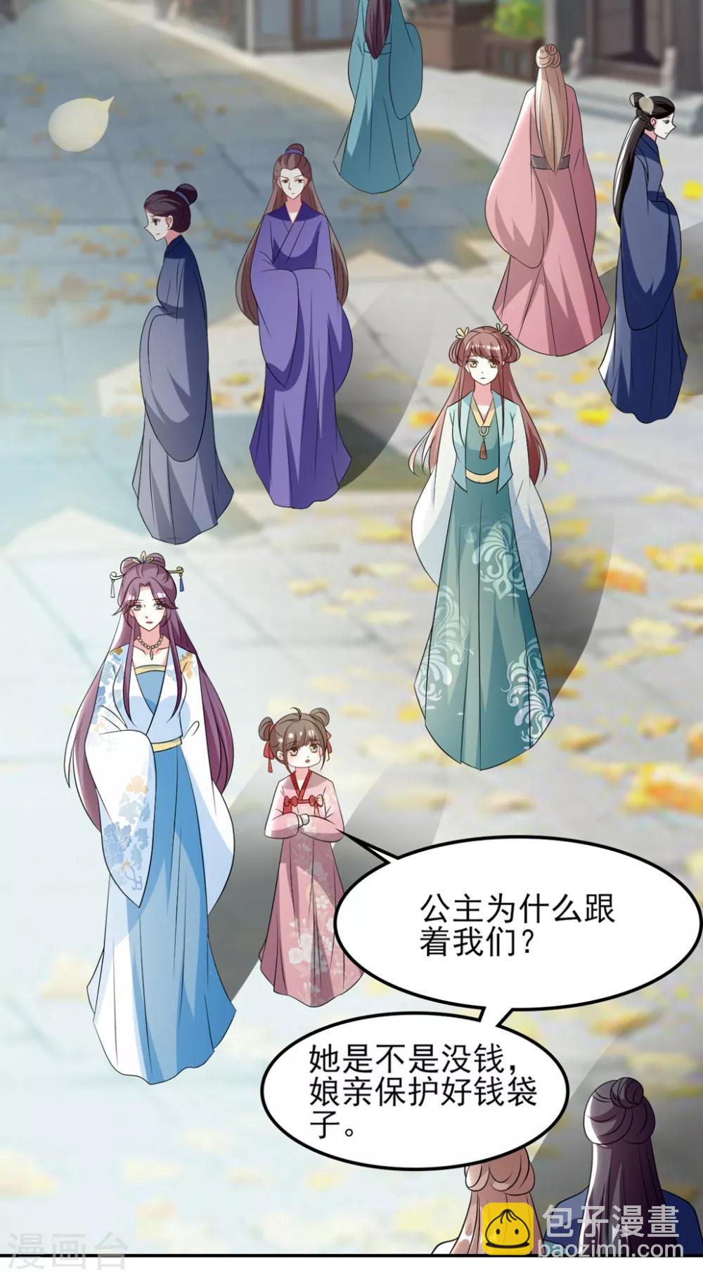 🍝坏心王爷别惹我 第169话 全世界人都知道了 第9页