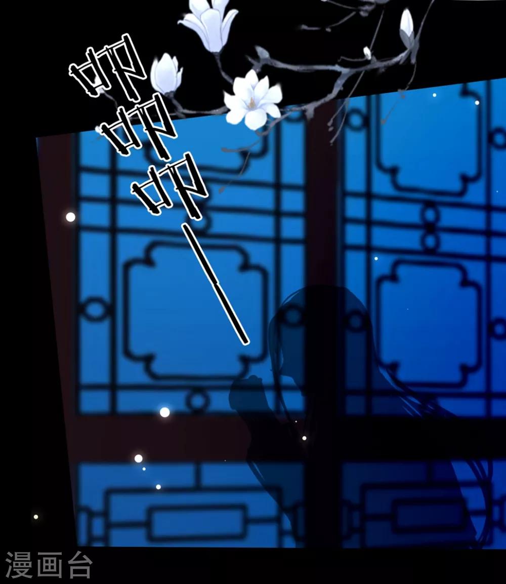 🍝坏心王爷别惹我 第171话 还是那个味道 第10页