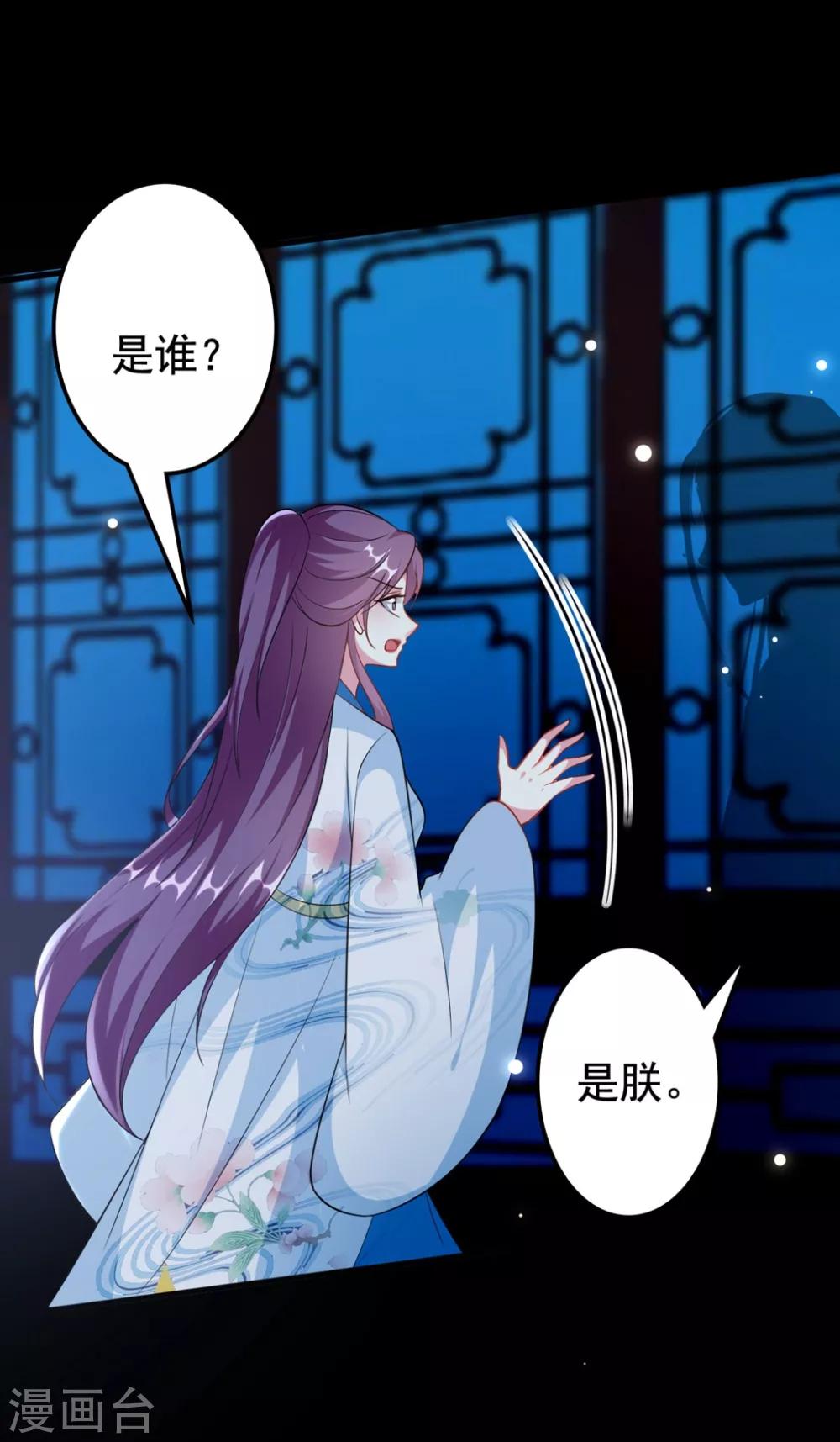 🍝坏心王爷别惹我 第171话 还是那个味道 第11页