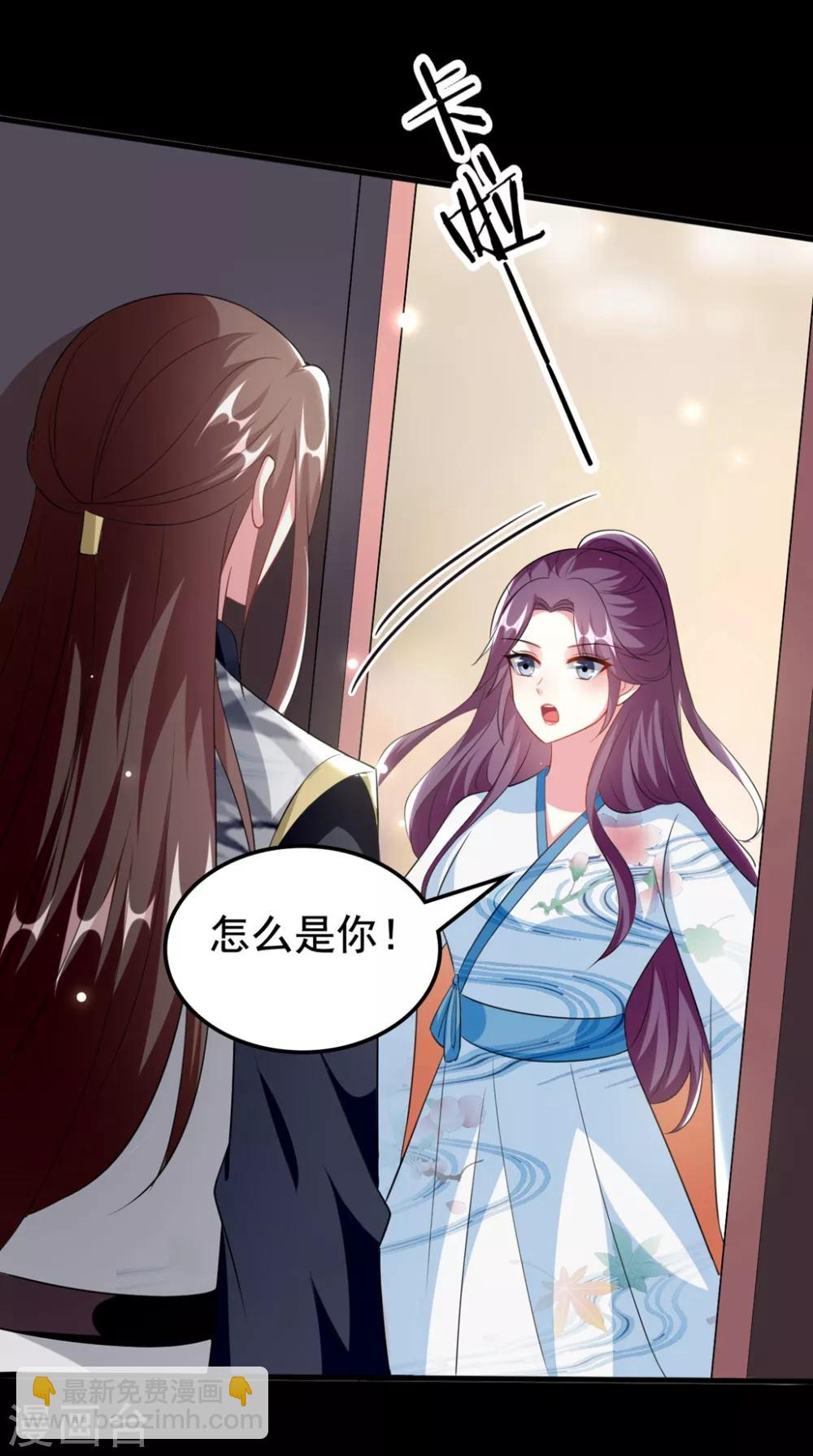 🍝坏心王爷别惹我 第171话 还是那个味道 第12页