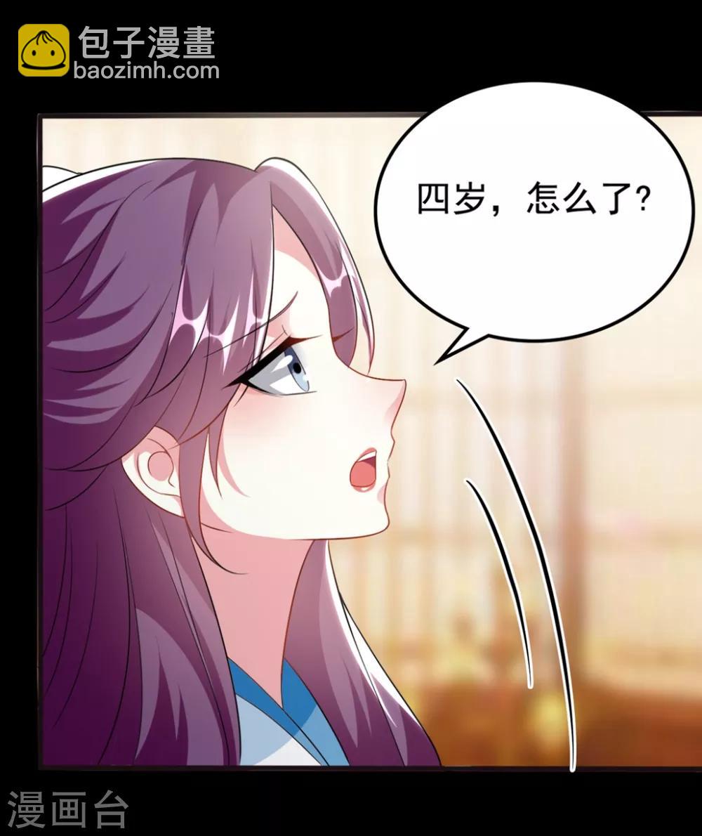 🍝坏心王爷别惹我 第171话 还是那个味道 第16页