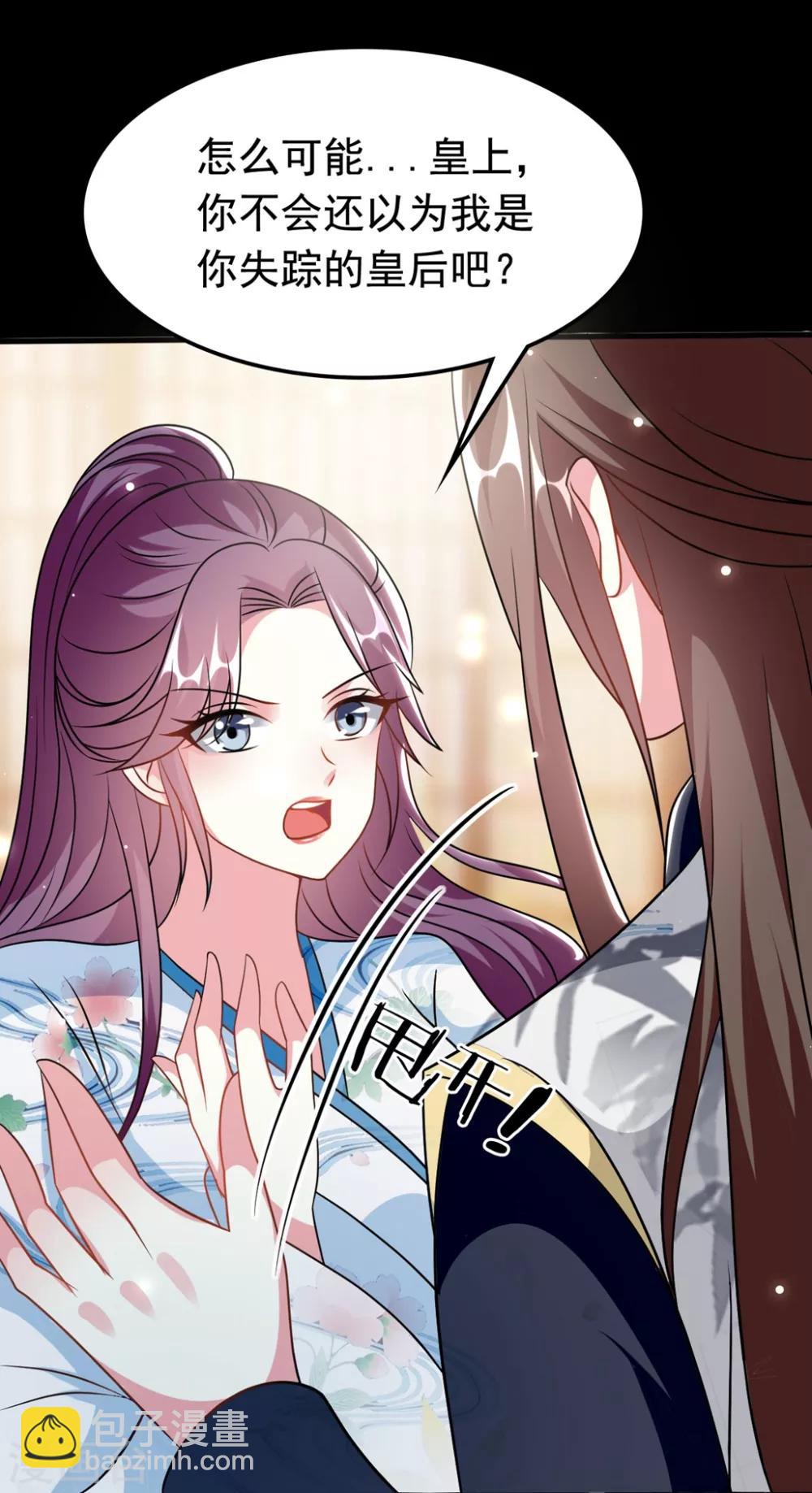 🍝坏心王爷别惹我 第171话 还是那个味道 第18页