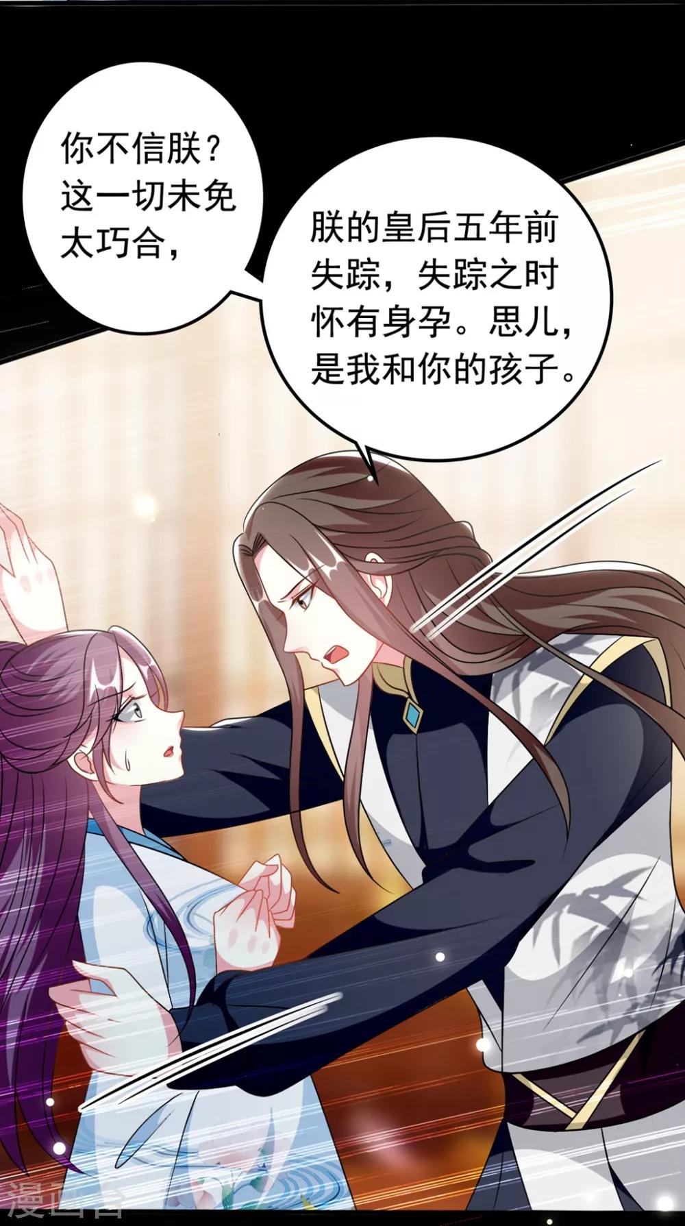 🍝坏心王爷别惹我 第171话 还是那个味道 第19页