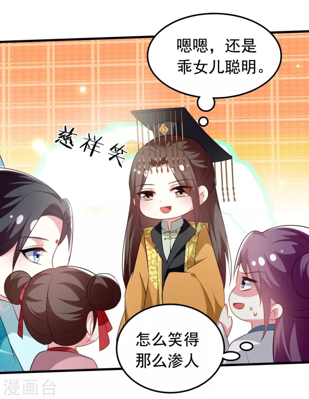 🍝坏心王爷别惹我 第171话 还是那个味道 第2页
