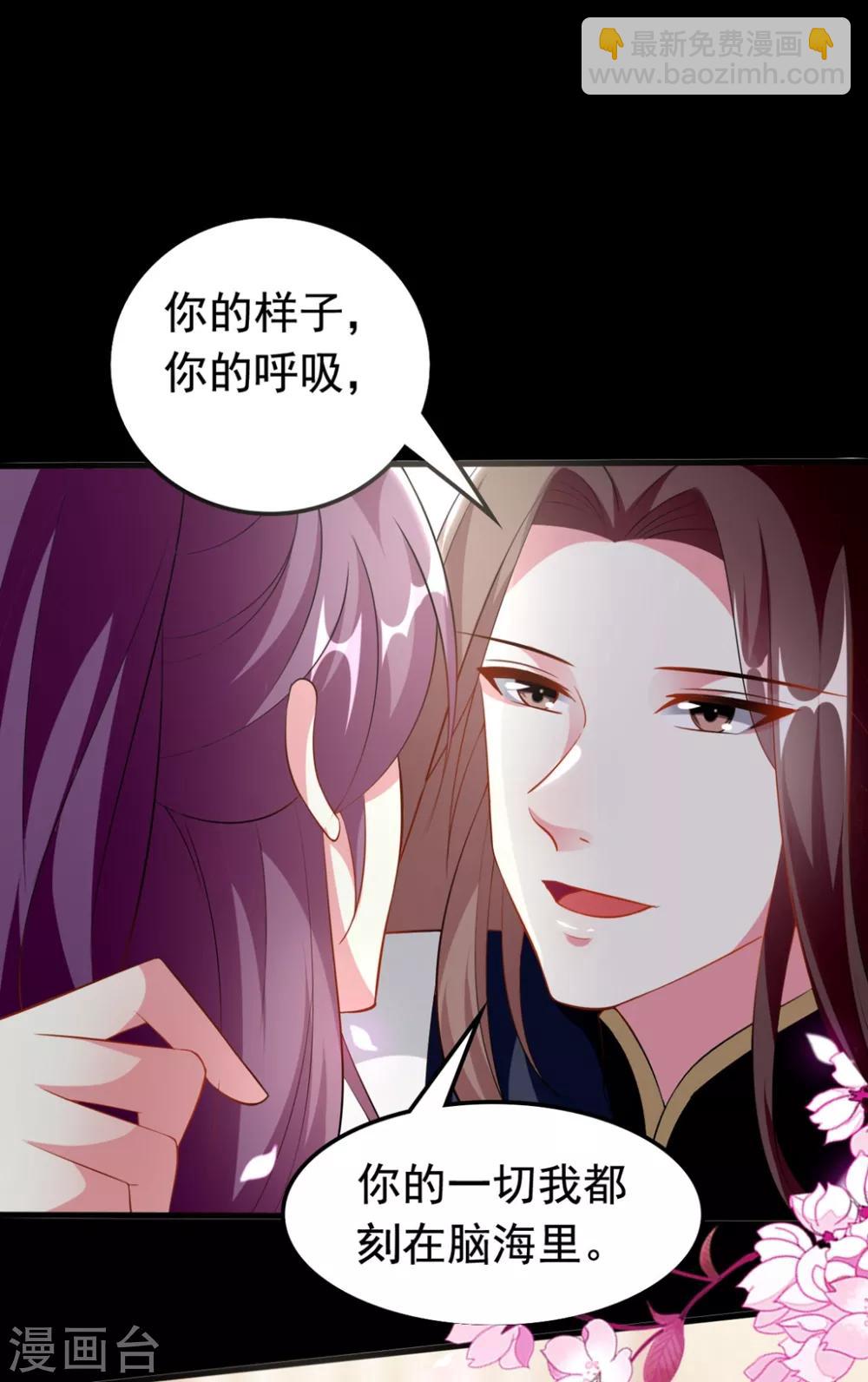 🍝坏心王爷别惹我 第171话 还是那个味道 第21页