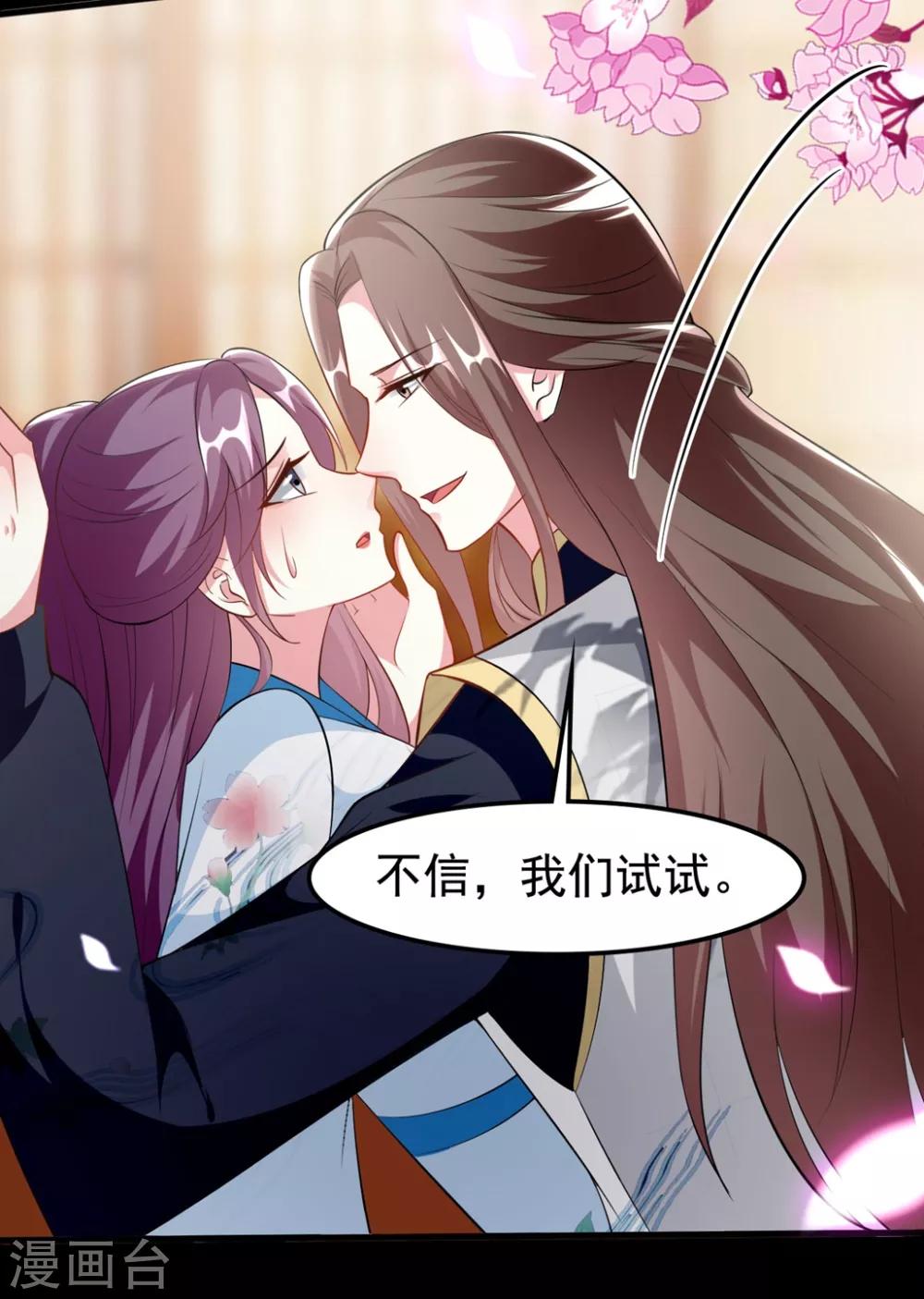 🍝坏心王爷别惹我 第171话 还是那个味道 第22页
