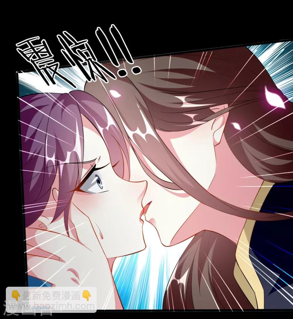 🍝坏心王爷别惹我 第171话 还是那个味道 第23页