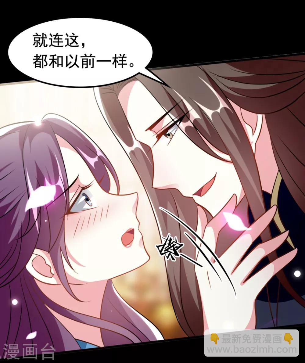 🍝坏心王爷别惹我 第171话 还是那个味道 第27页