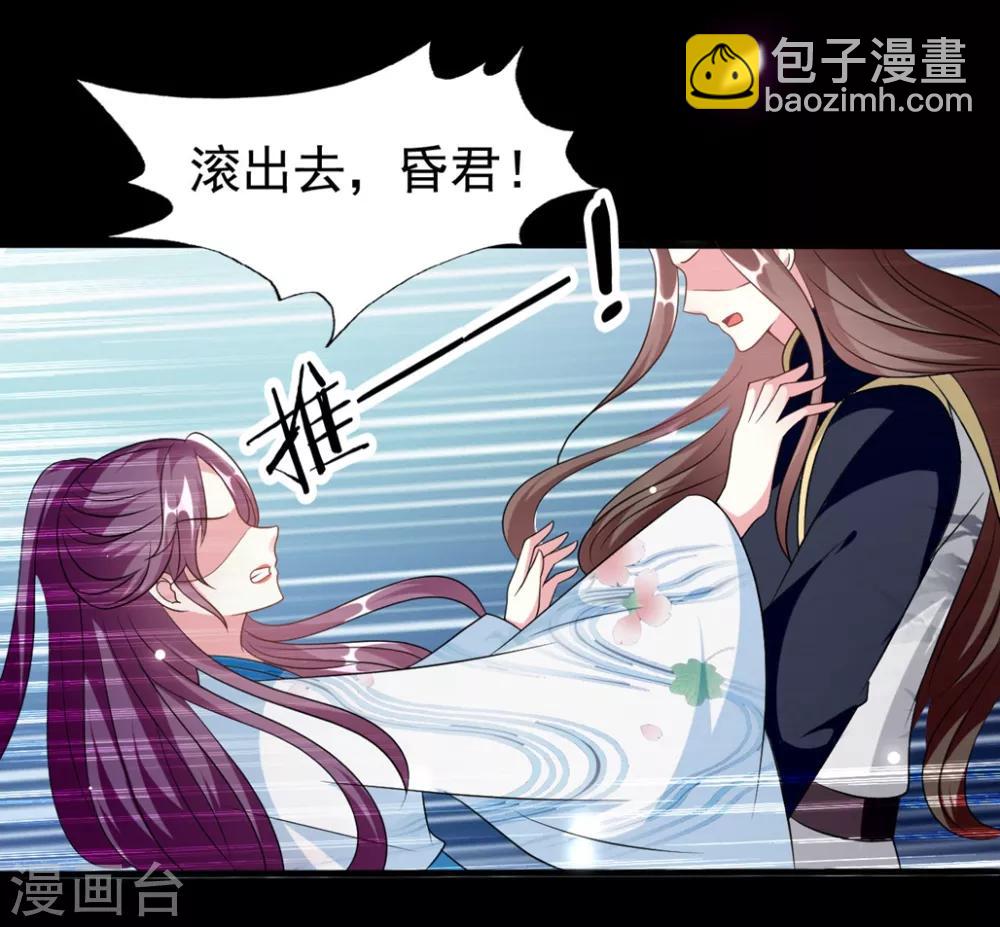 🍝坏心王爷别惹我 第171话 还是那个味道 第28页