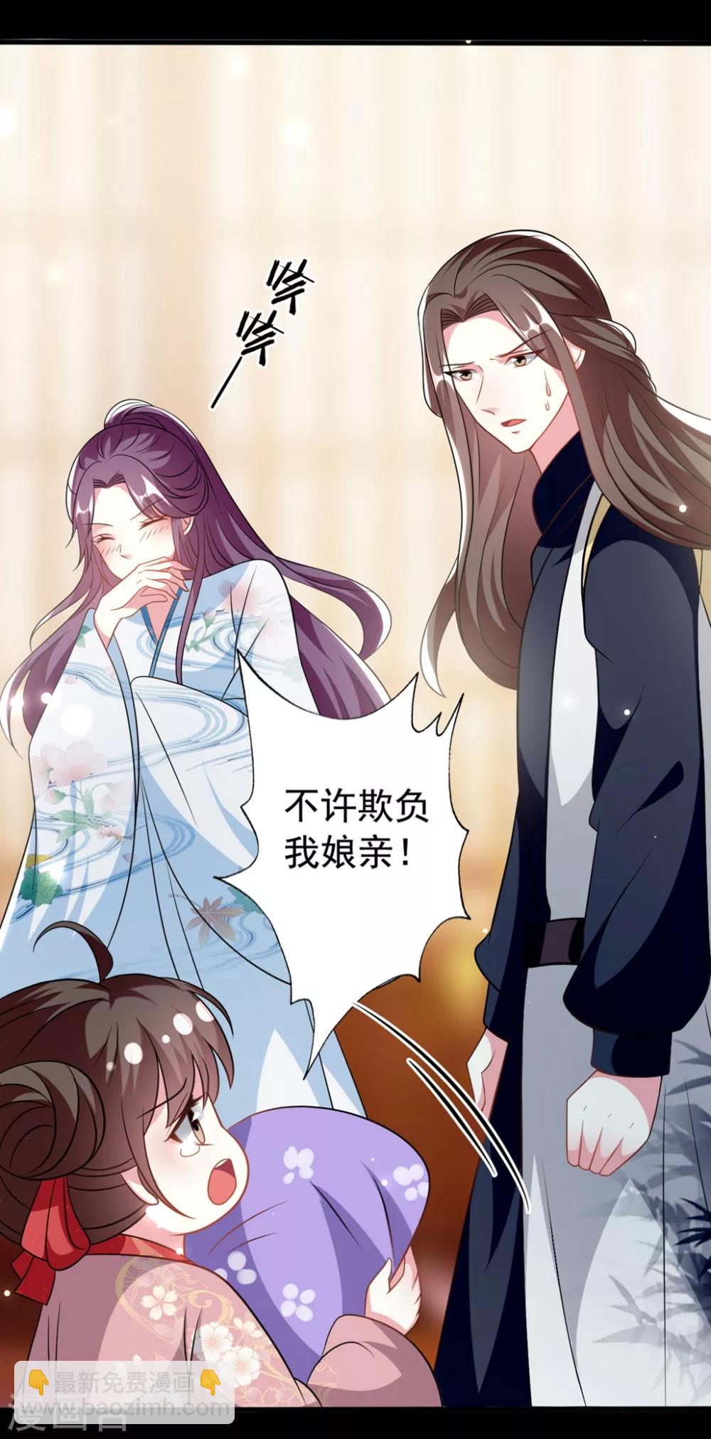 🍝坏心王爷别惹我 第171话 还是那个味道 第29页