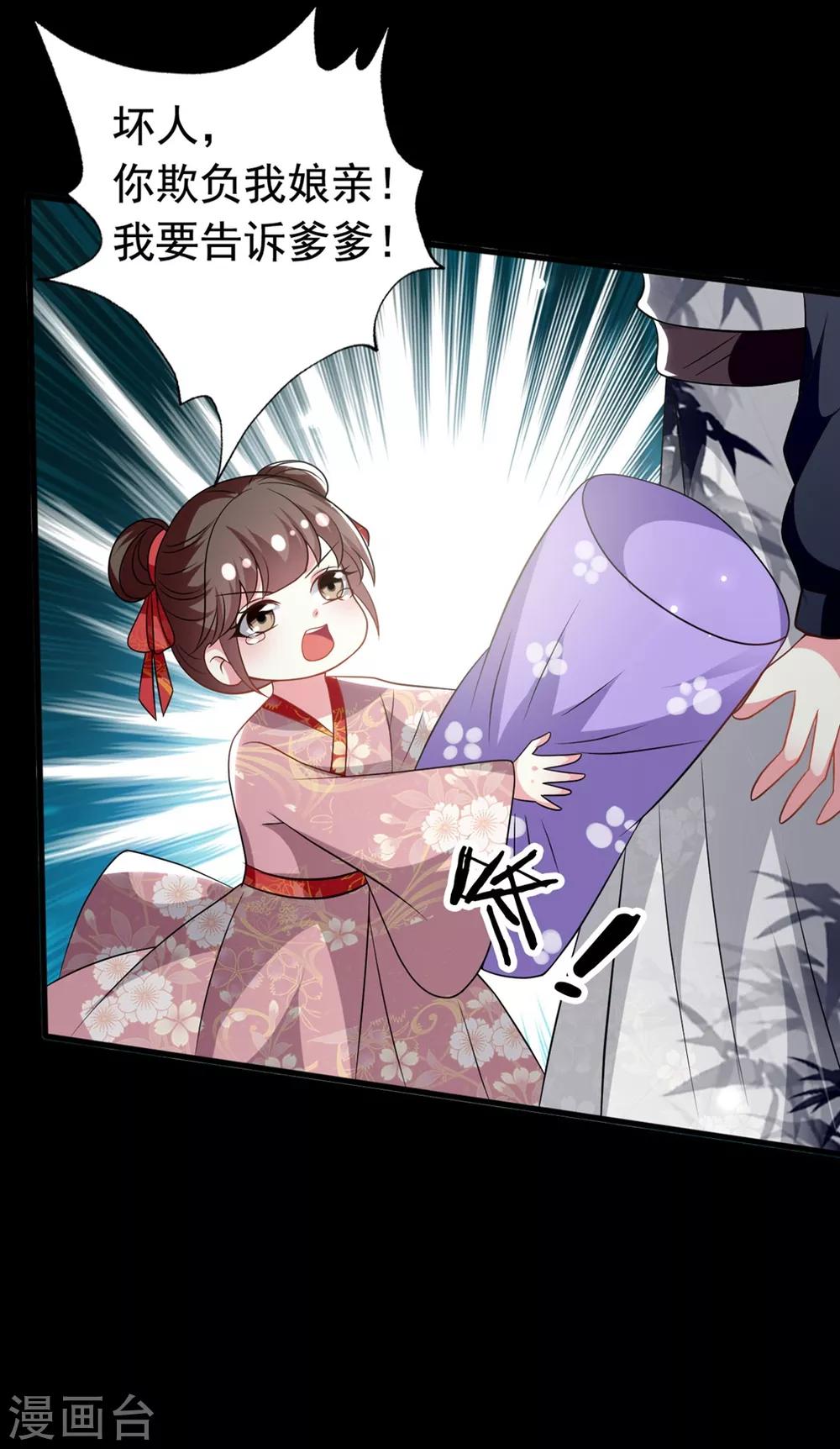 🍝坏心王爷别惹我 第171话 还是那个味道 第30页