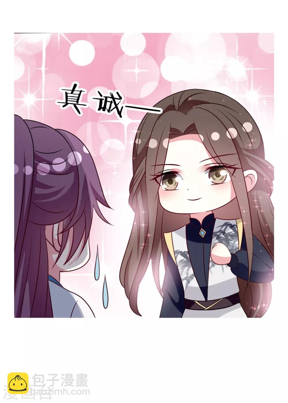 🍝坏心王爷别惹我 第171话 还是那个味道 第32页