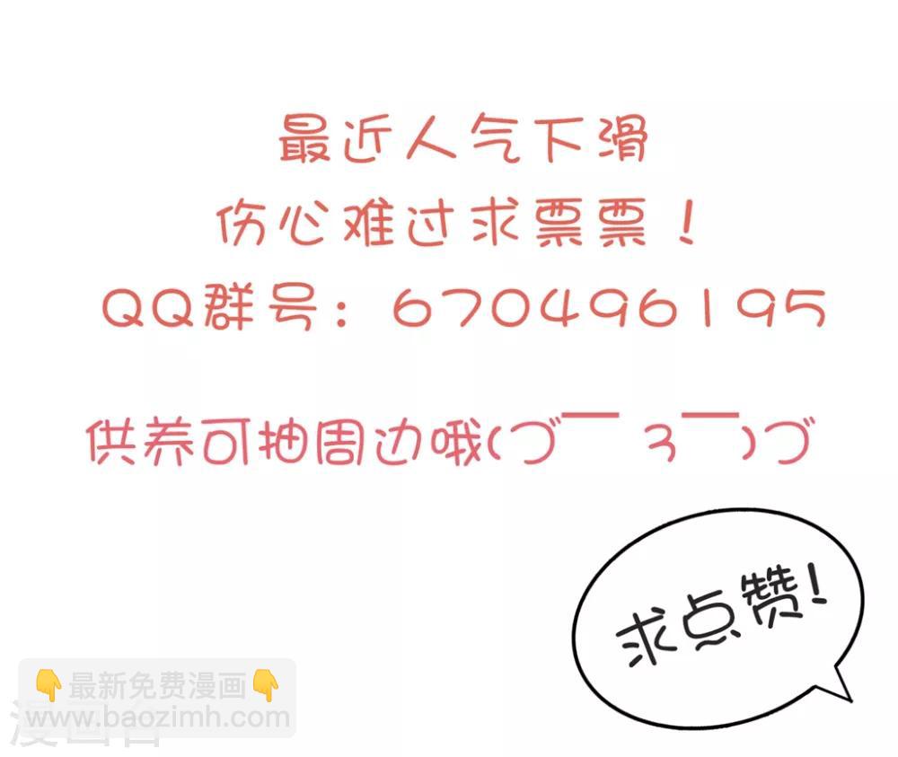🍝坏心王爷别惹我 第171话 还是那个味道 第33页
