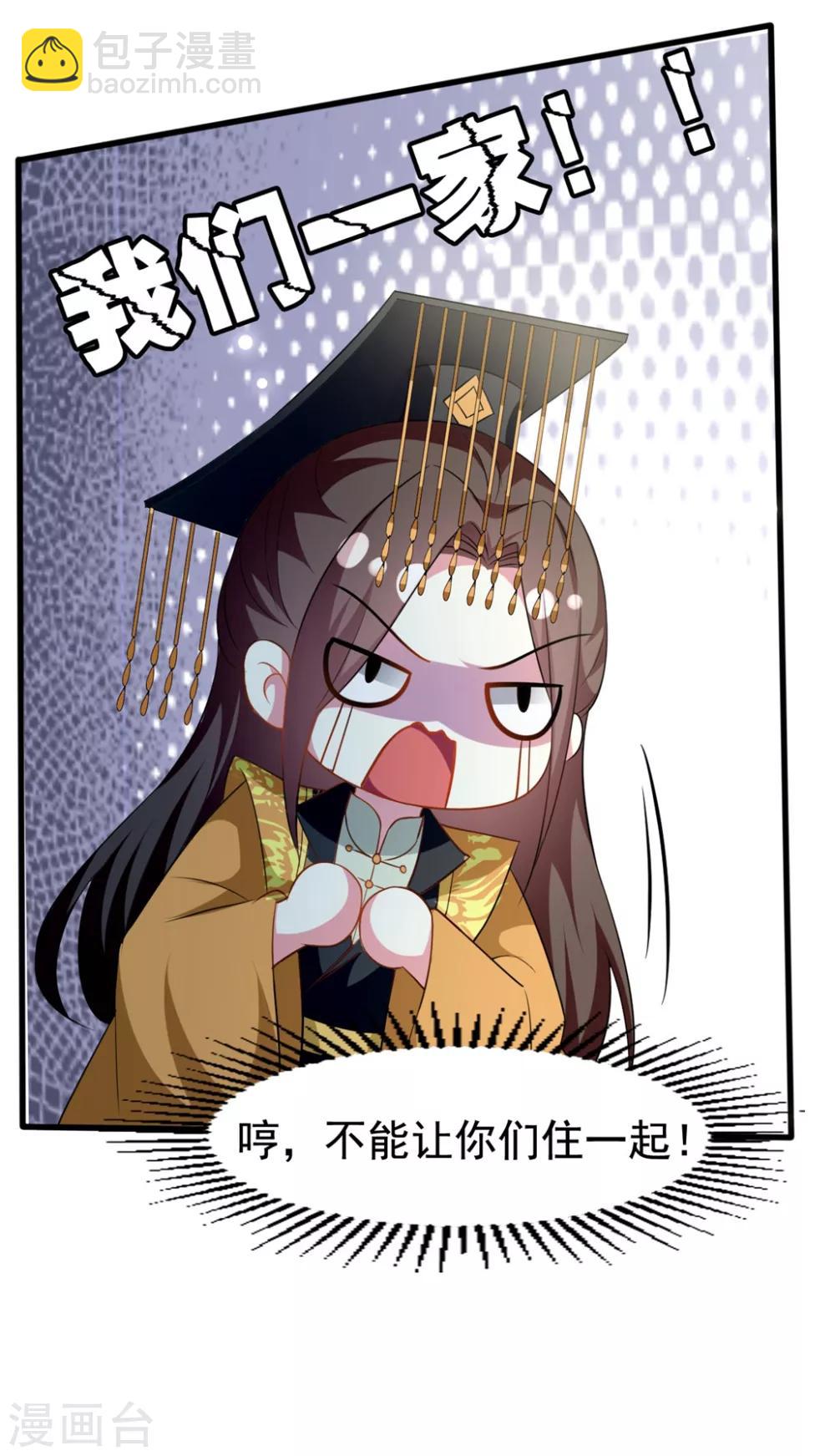 🍝坏心王爷别惹我 第171话 还是那个味道 第6页