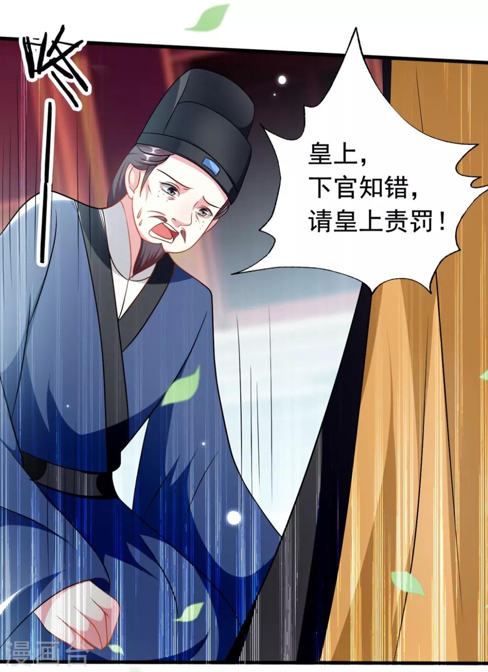 🍝坏心王爷别惹我 第173话 谁敢动她 第10页
