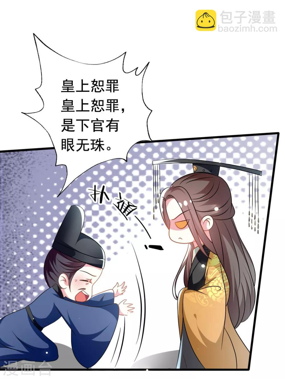 🍝坏心王爷别惹我 第173话 谁敢动她 第12页