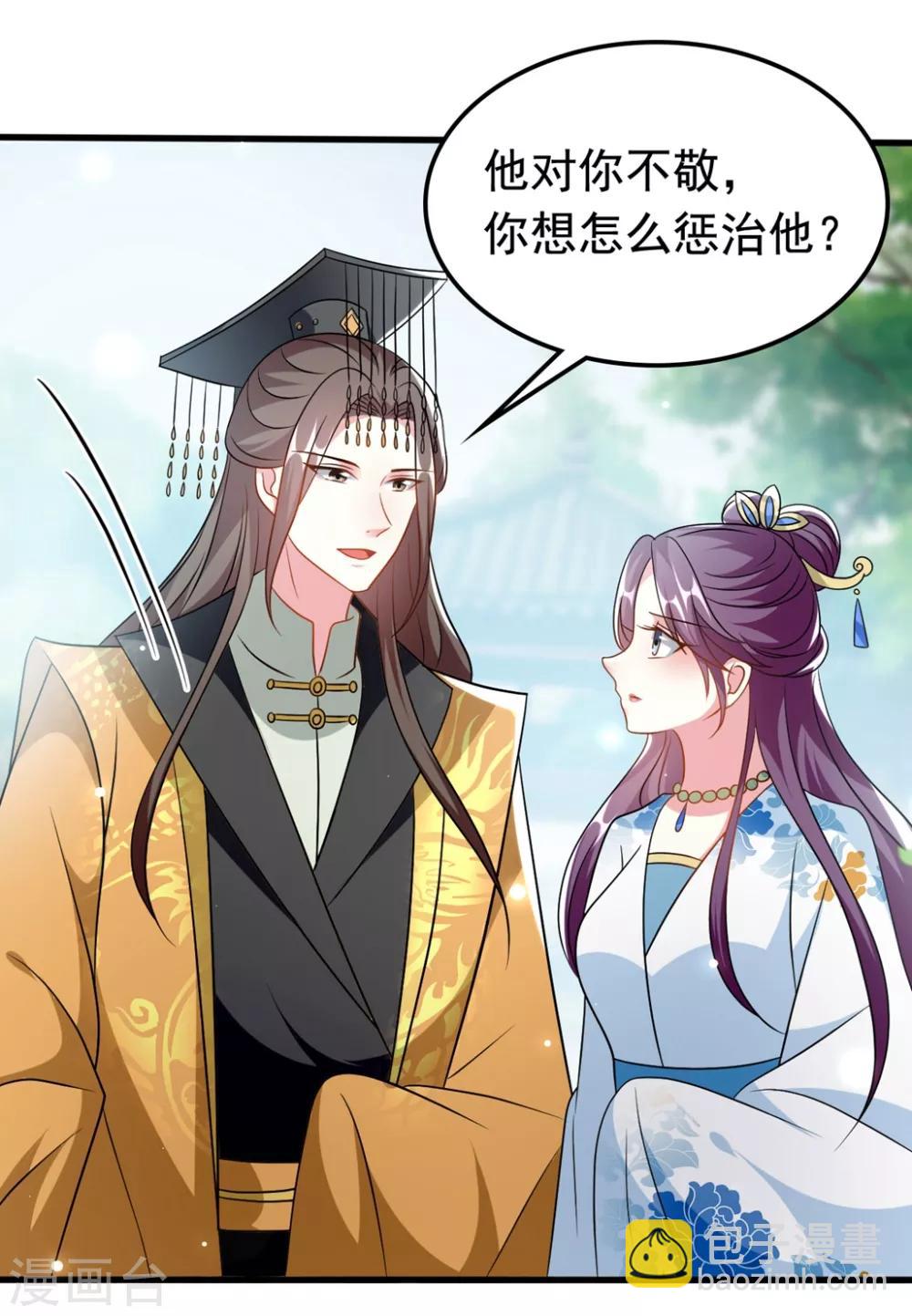 🍝坏心王爷别惹我 第173话 谁敢动她 第13页