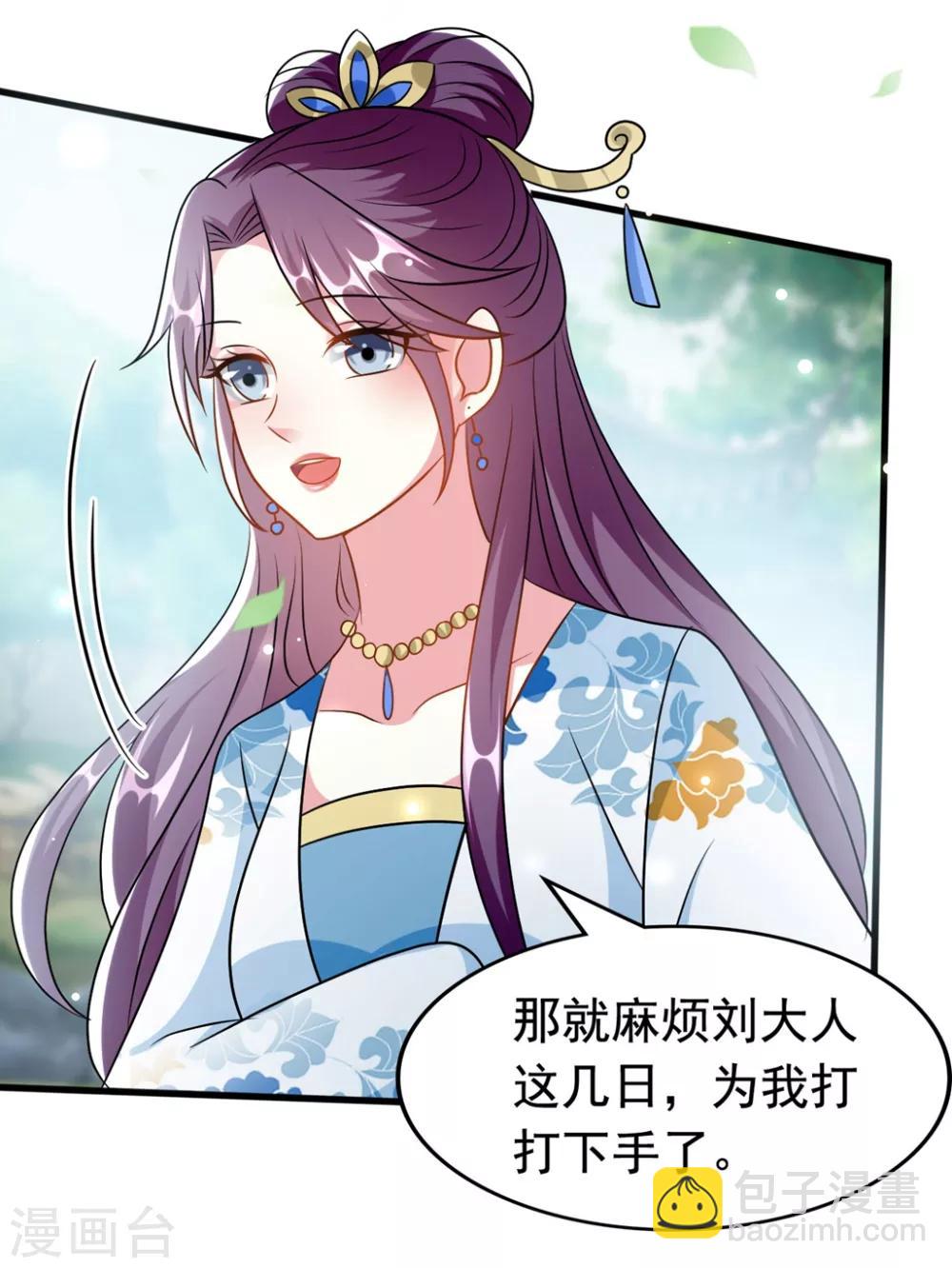 🍝坏心王爷别惹我 第173话 谁敢动她 第14页