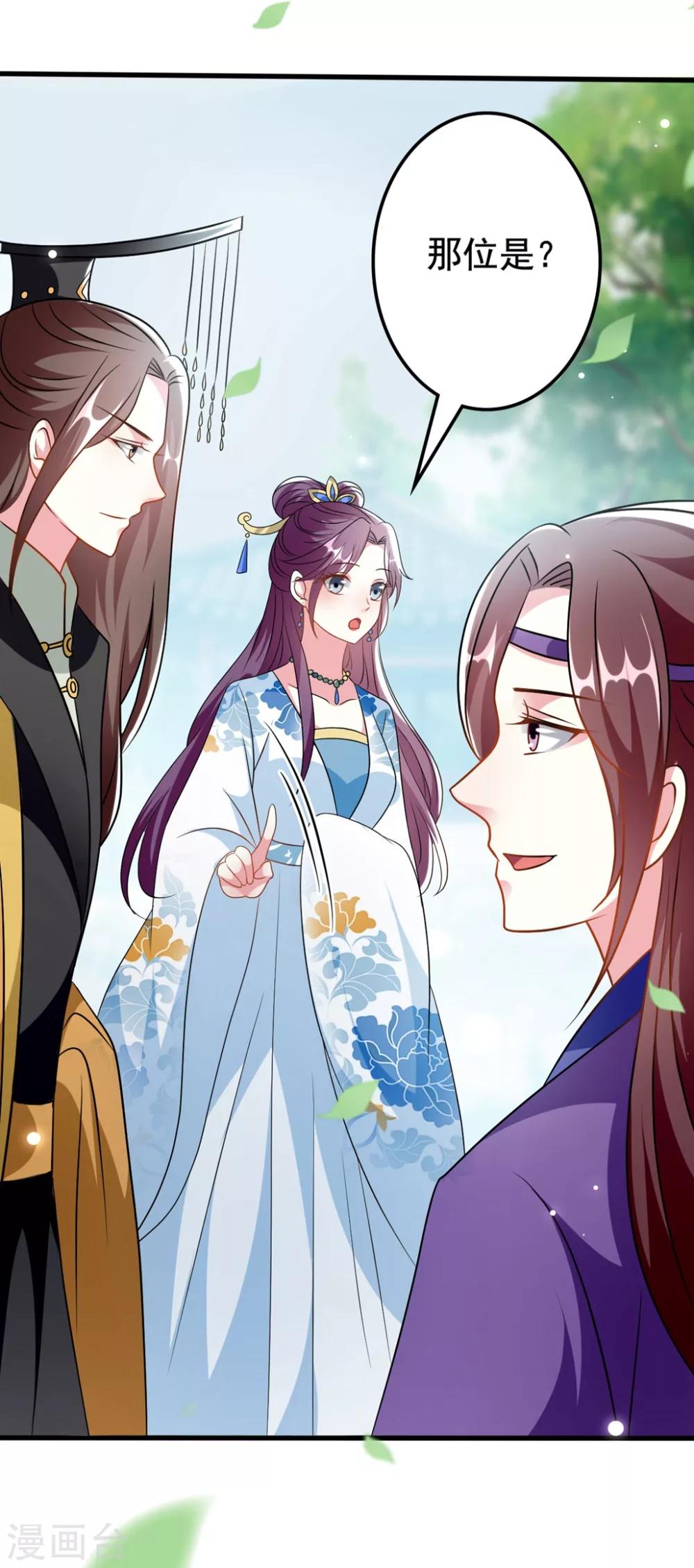 🍝坏心王爷别惹我 第173话 谁敢动她 第16页