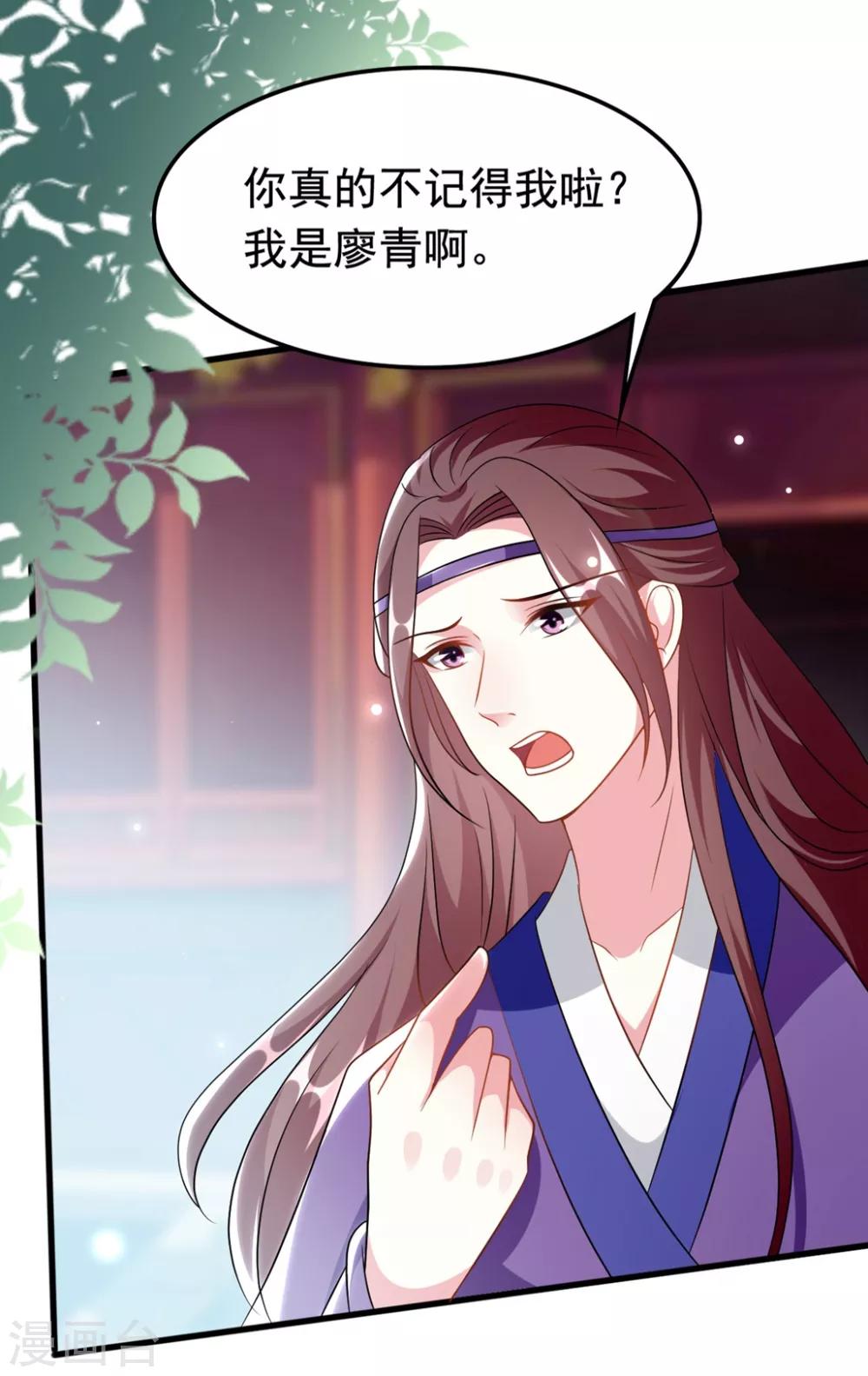 🍝坏心王爷别惹我 第173话 谁敢动她 第17页