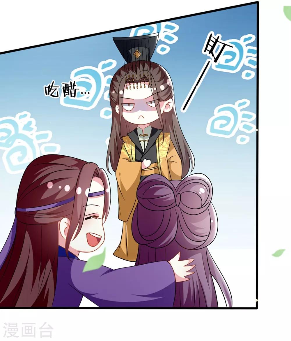 🍝坏心王爷别惹我 第173话 谁敢动她 第19页