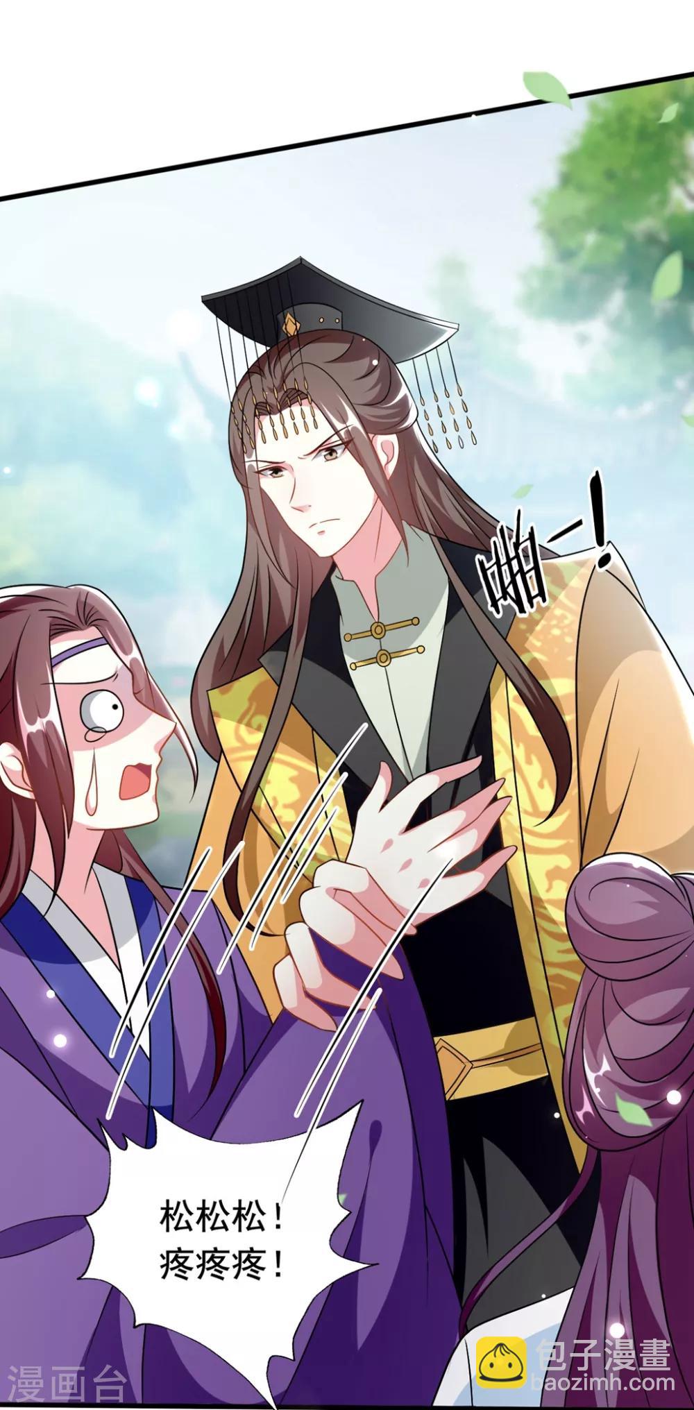 🍝坏心王爷别惹我 第173话 谁敢动她 第20页