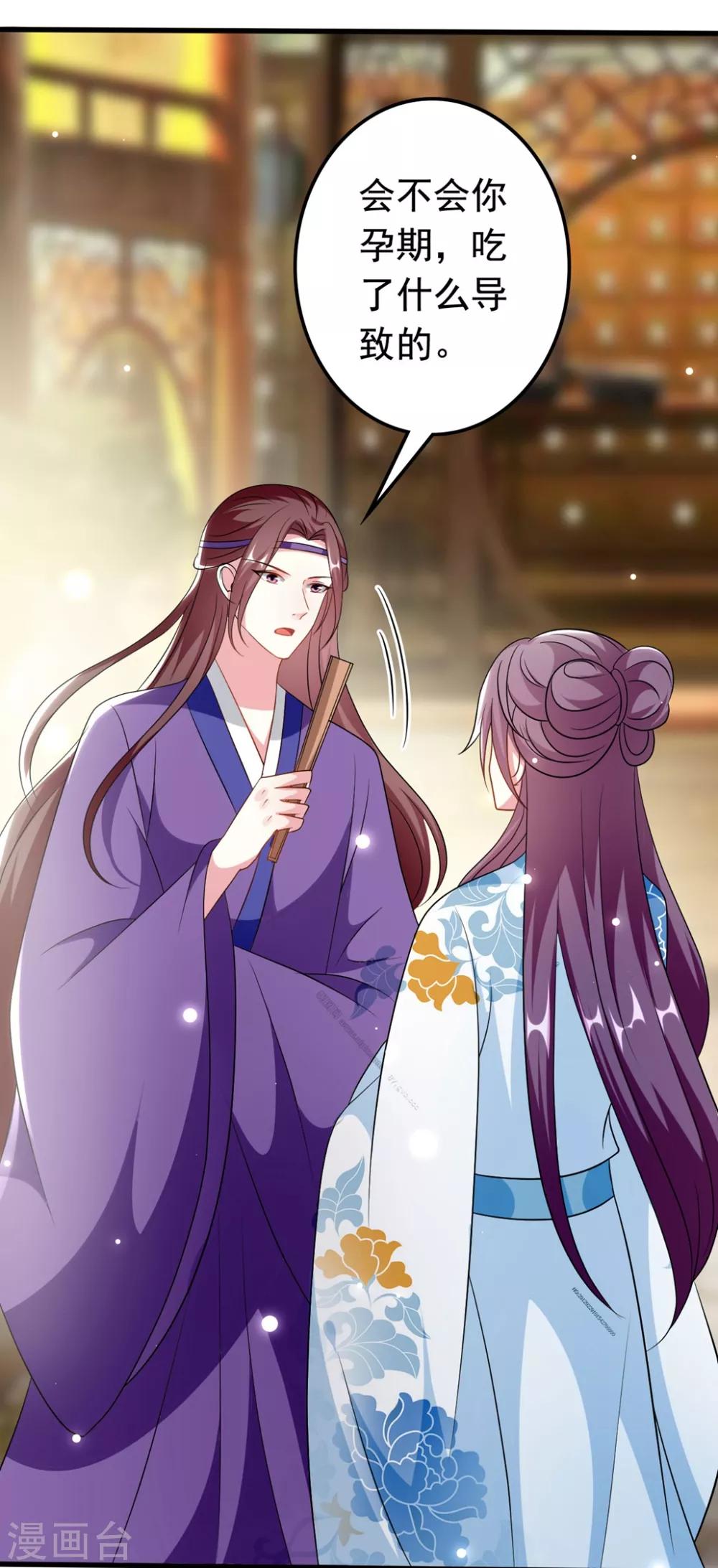 🍝坏心王爷别惹我 第173话 谁敢动她 第24页