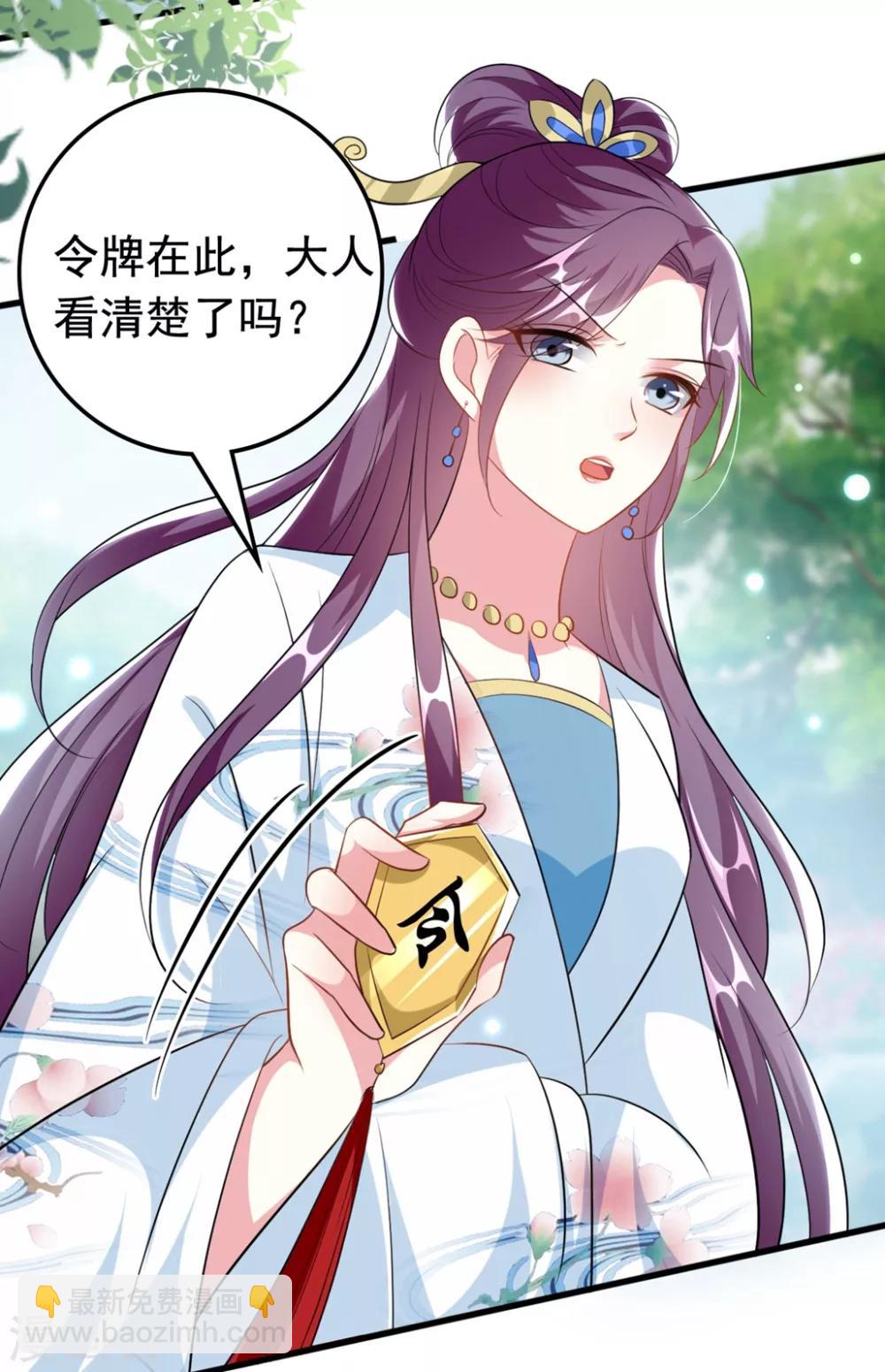 🍝坏心王爷别惹我 第173话 谁敢动她 第3页