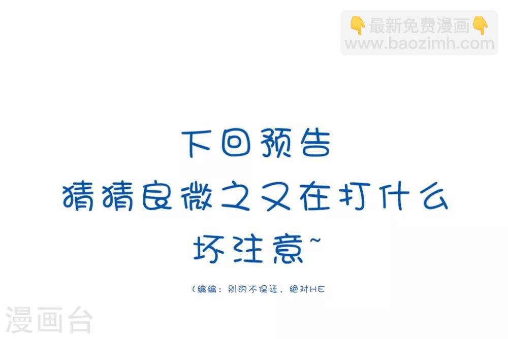 🍝坏心王爷别惹我 第173话 谁敢动她 第32页