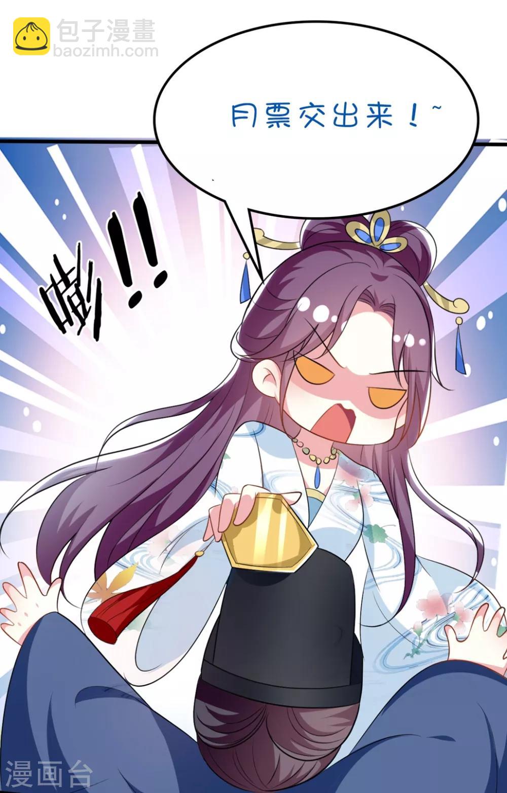 🍝坏心王爷别惹我 第173话 谁敢动她 第33页