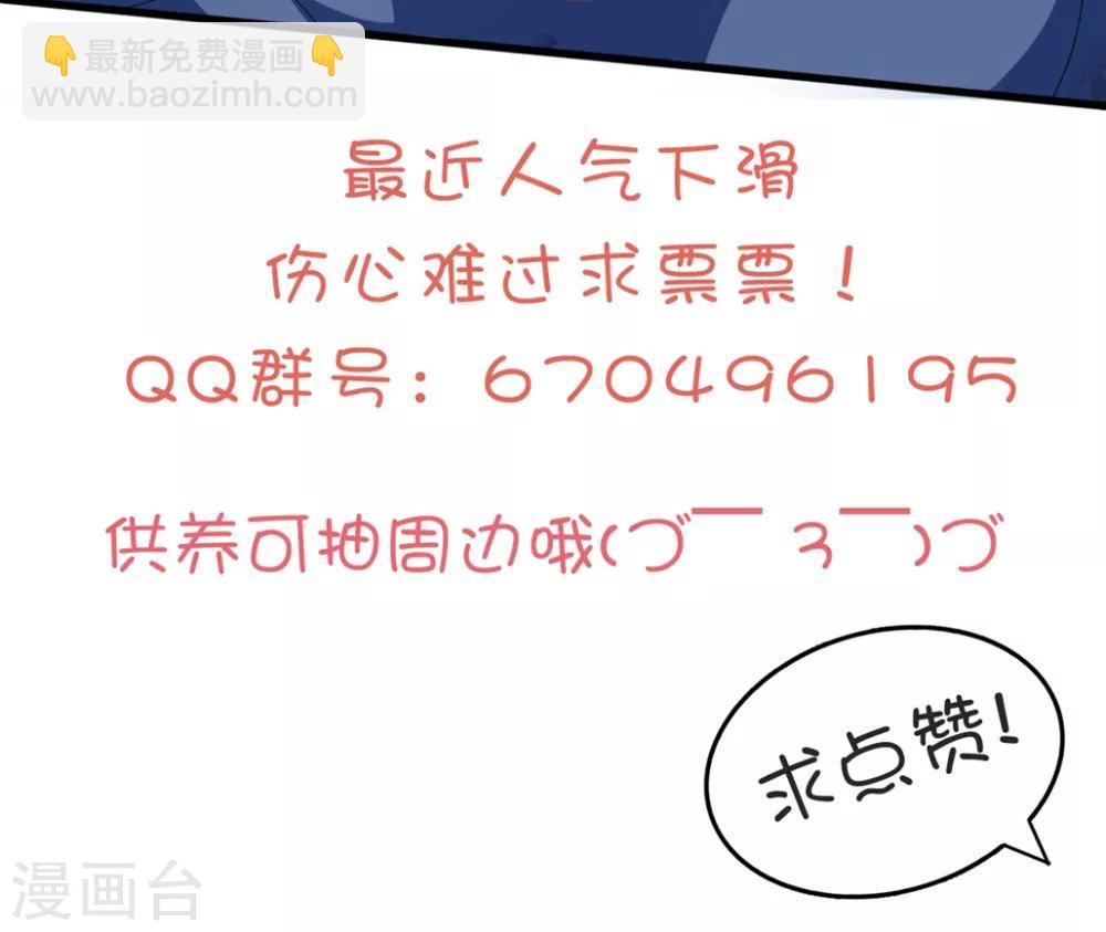 🍝坏心王爷别惹我 第173话 谁敢动她 第34页