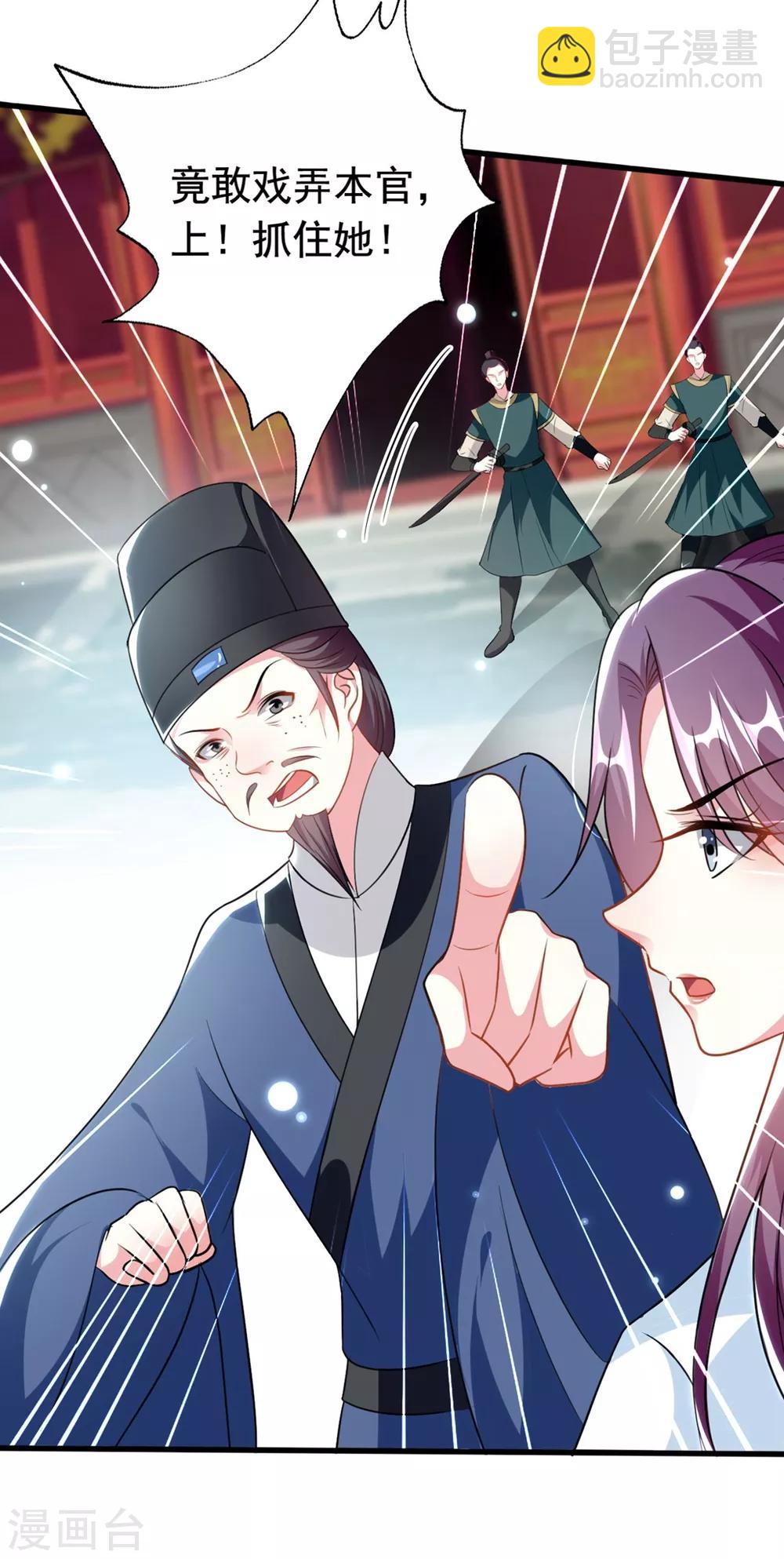 🍝坏心王爷别惹我 第173话 谁敢动她 第6页