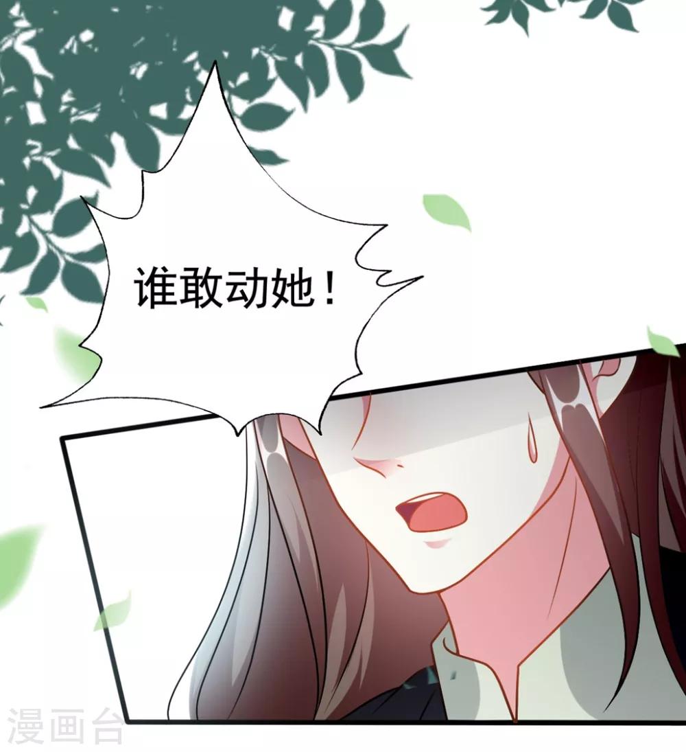 🍝坏心王爷别惹我 第173话 谁敢动她 第7页
